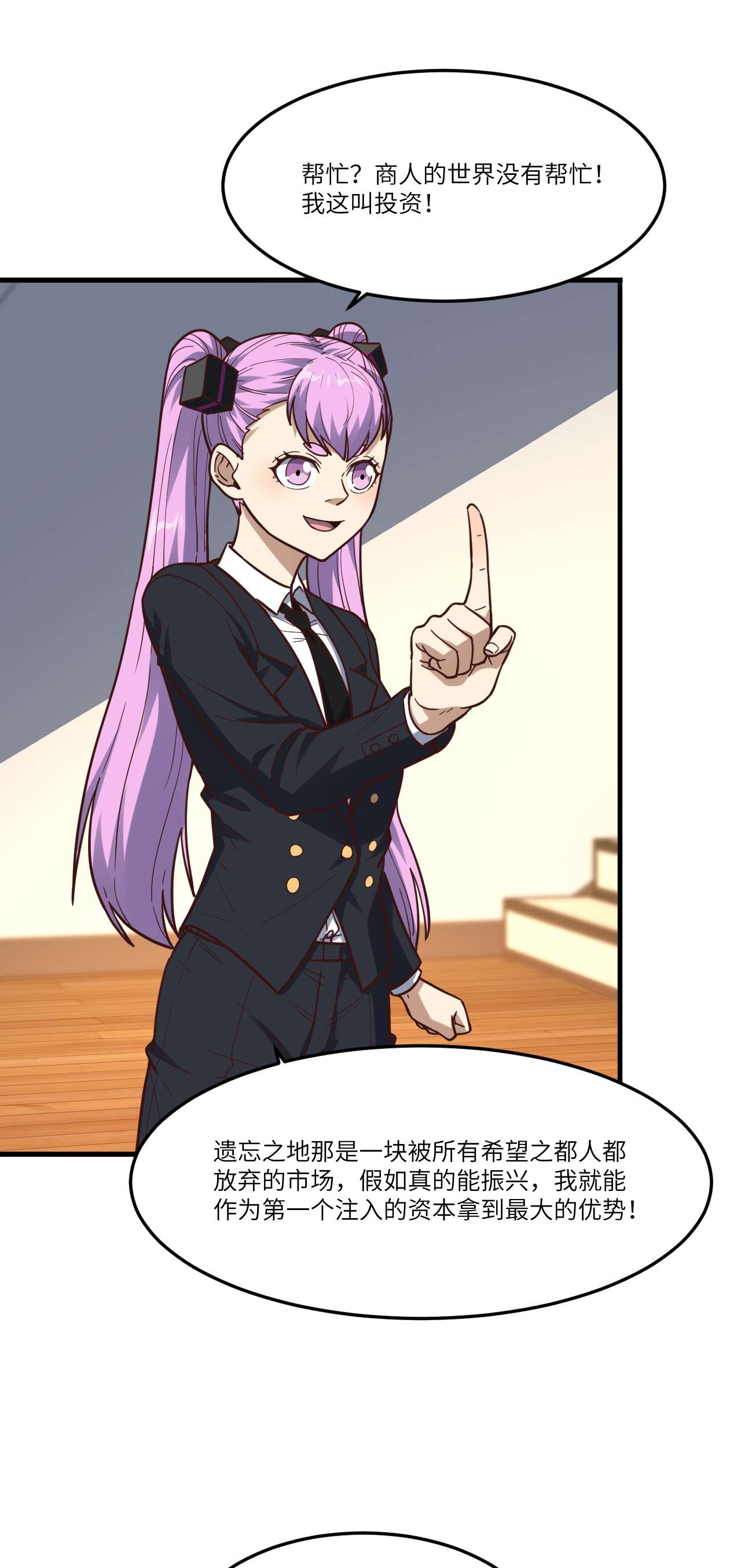 高能来袭第153话 清理门户