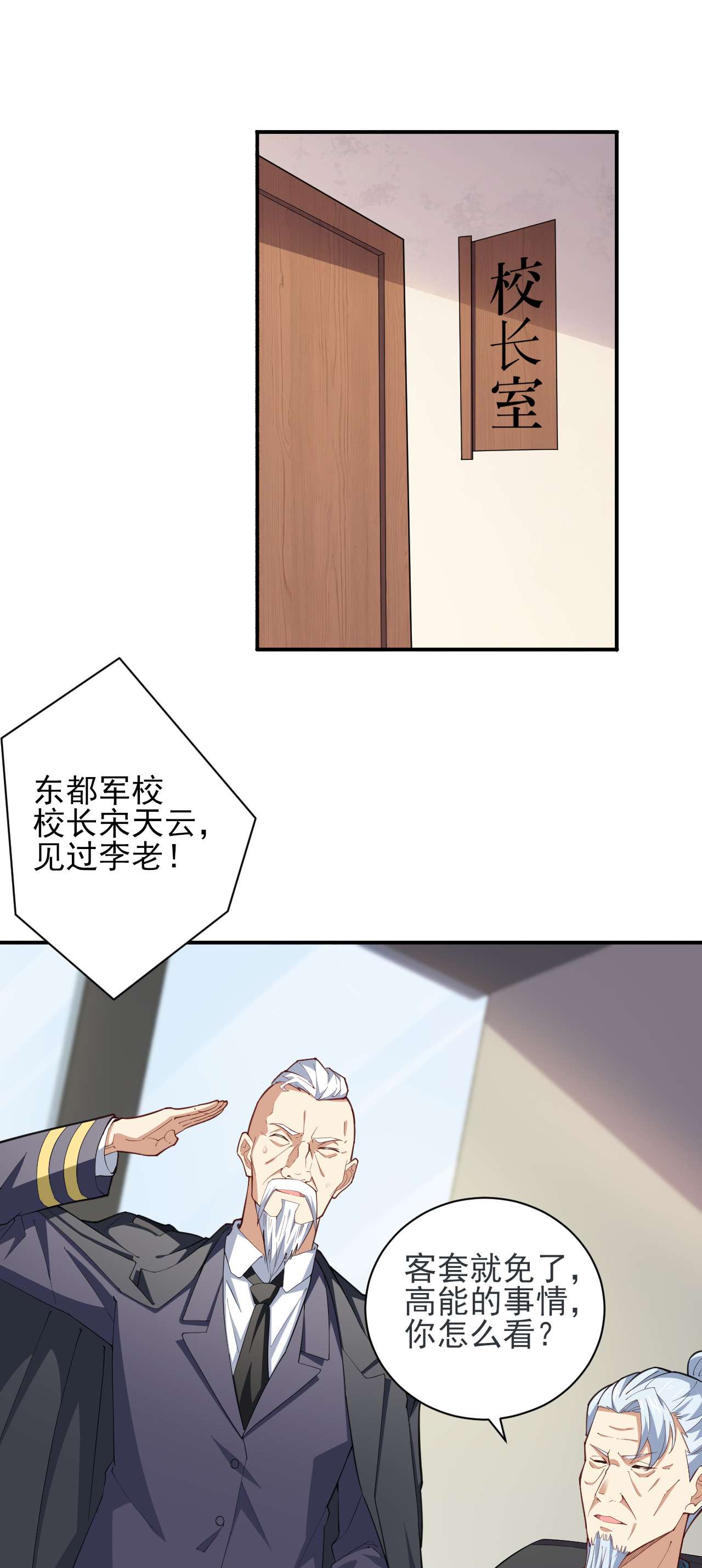 高能来袭第154话 修炼，心刃合一！