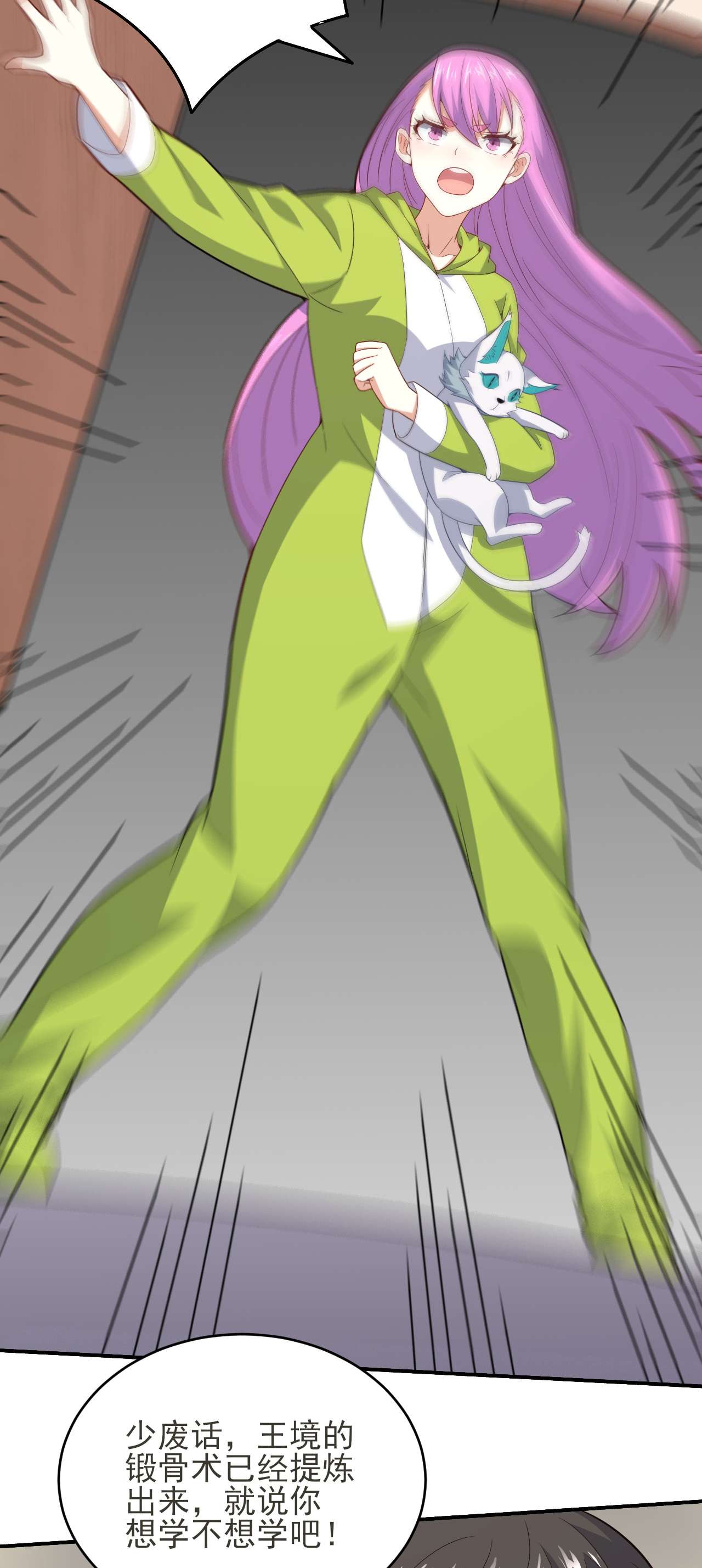 高能来袭第154话 修炼，心刃合一！