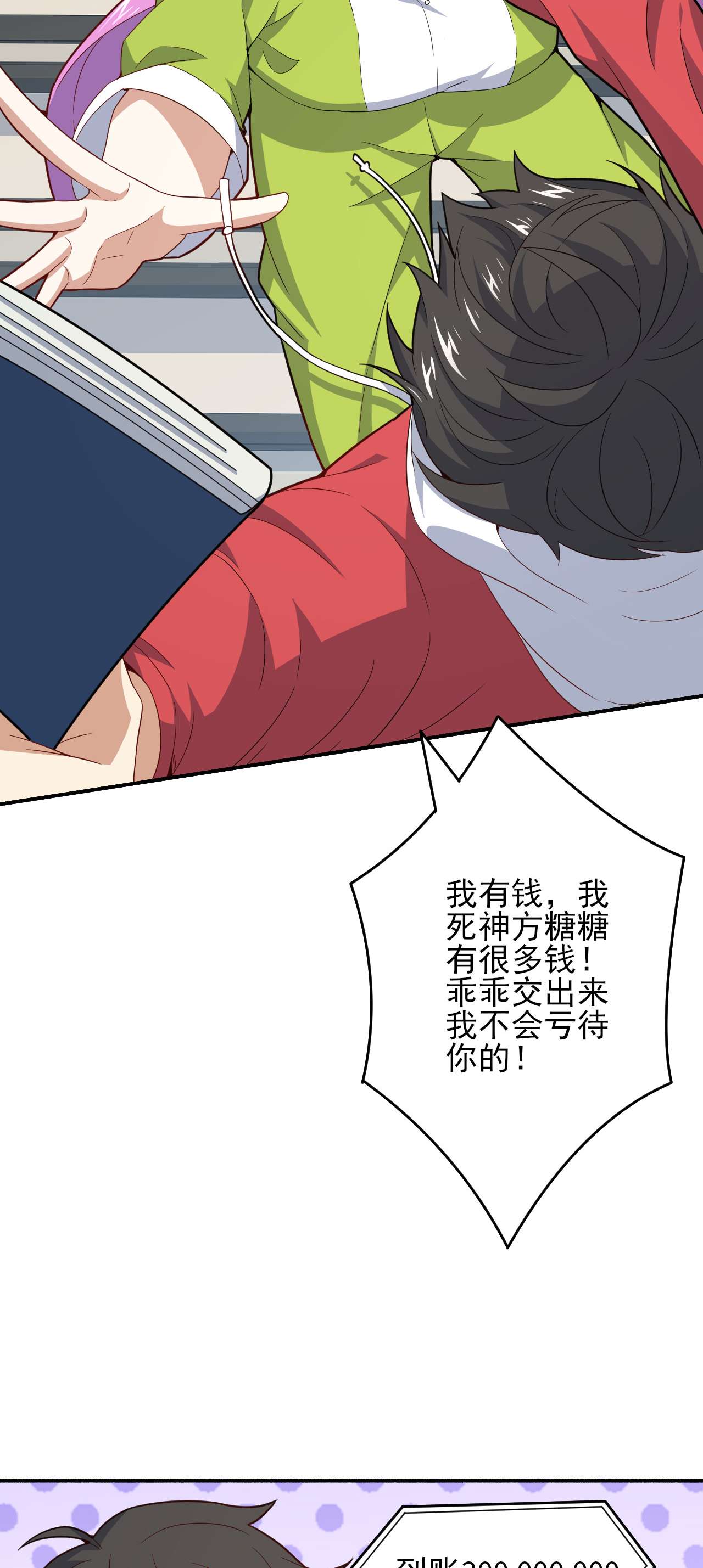 高能来袭第154话 修炼，心刃合一！