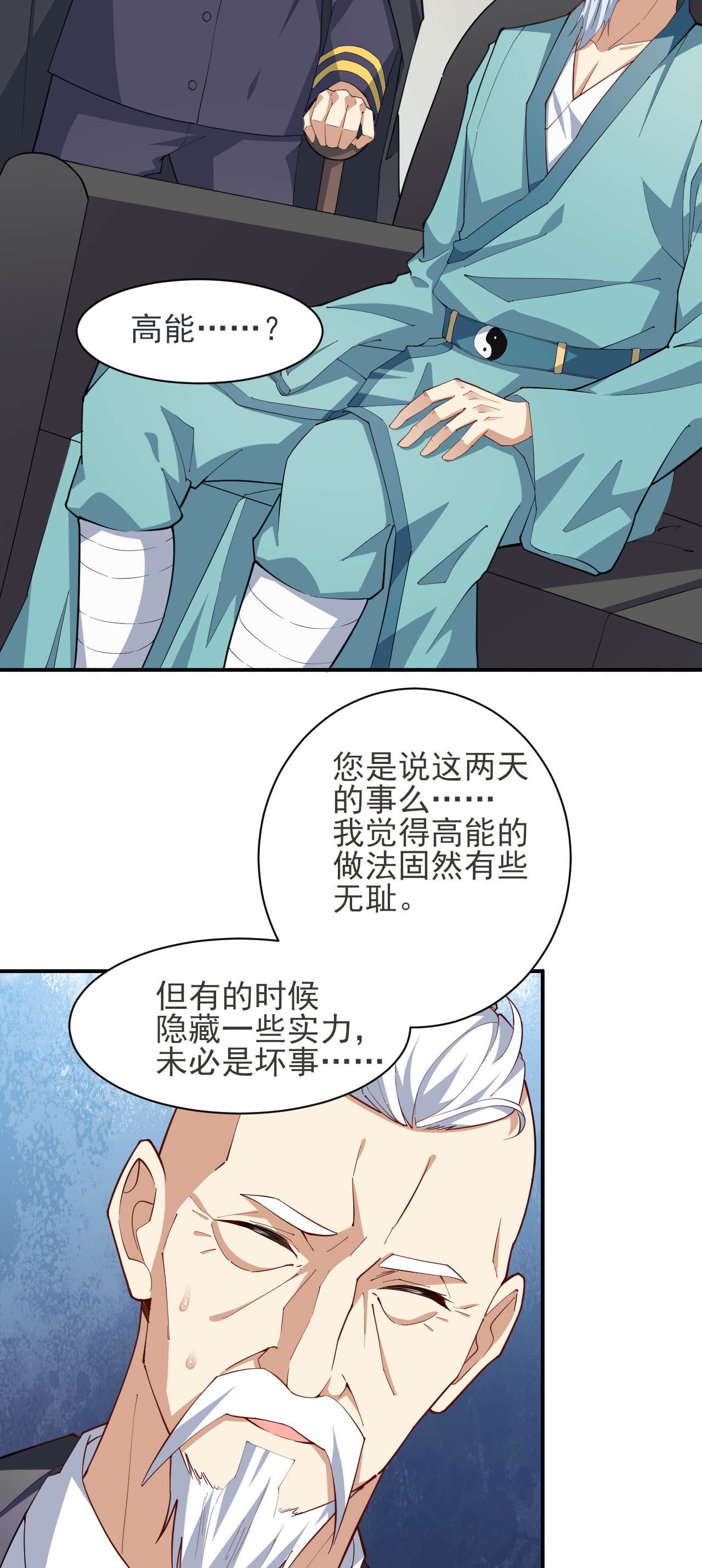 高能来袭第154话 修炼，心刃合一！