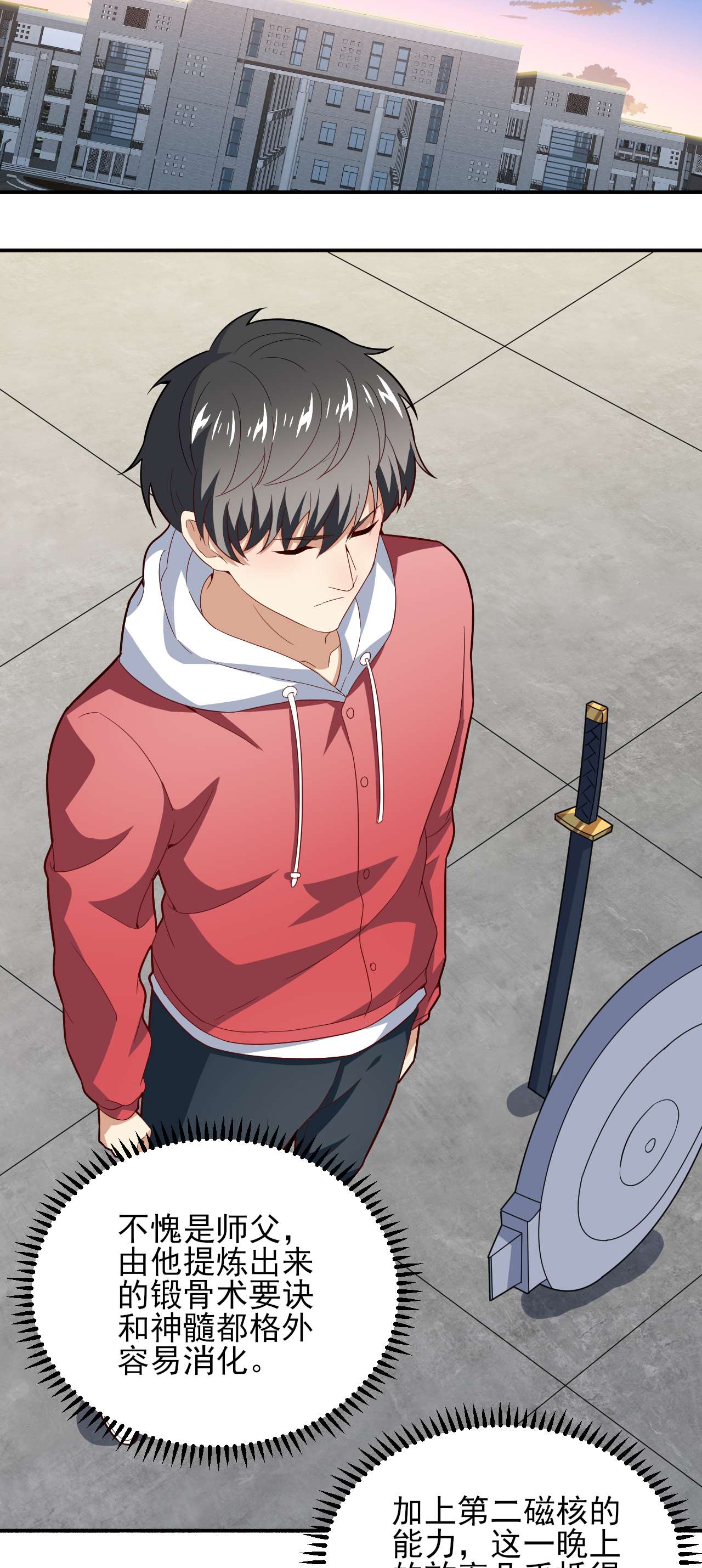 高能来袭第154话 修炼，心刃合一！