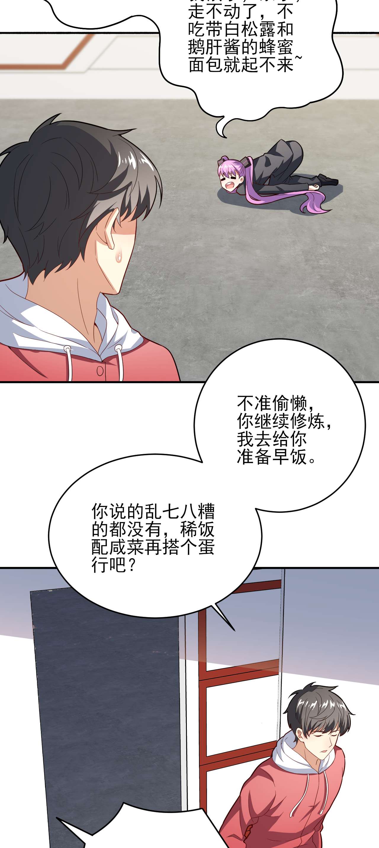 高能来袭第154话 修炼，心刃合一！