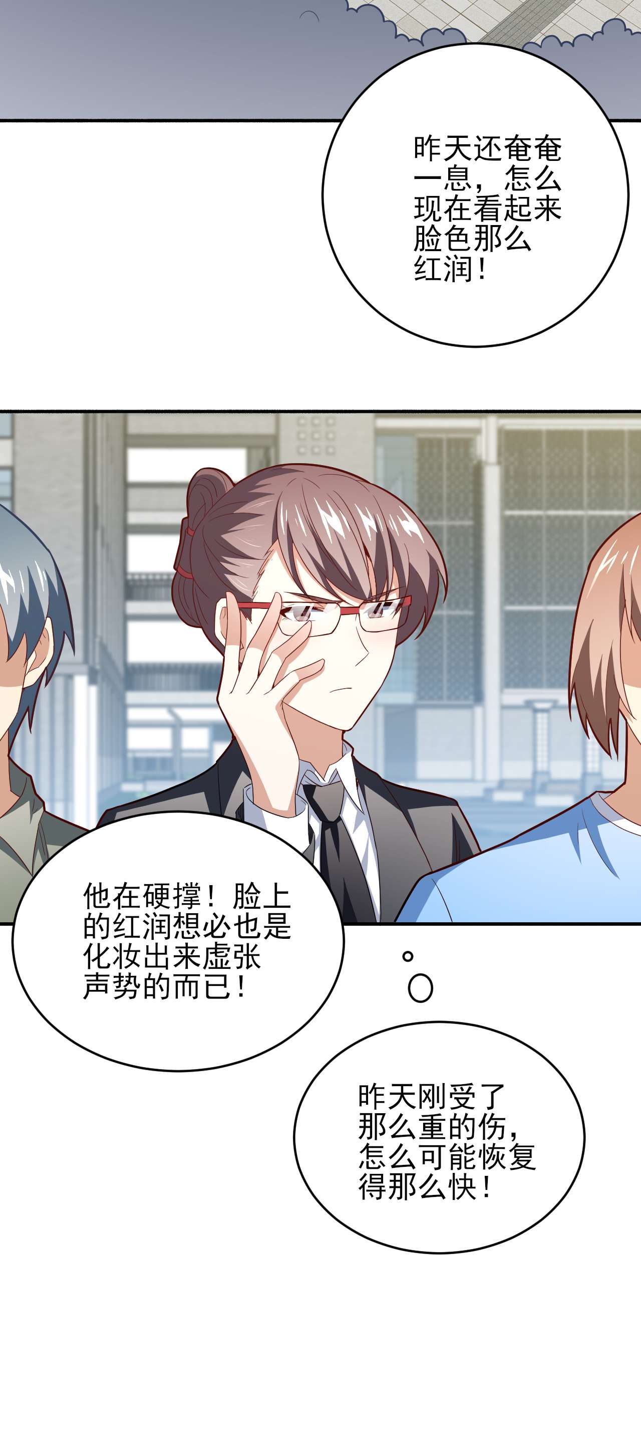 高能来袭第154话 修炼，心刃合一！