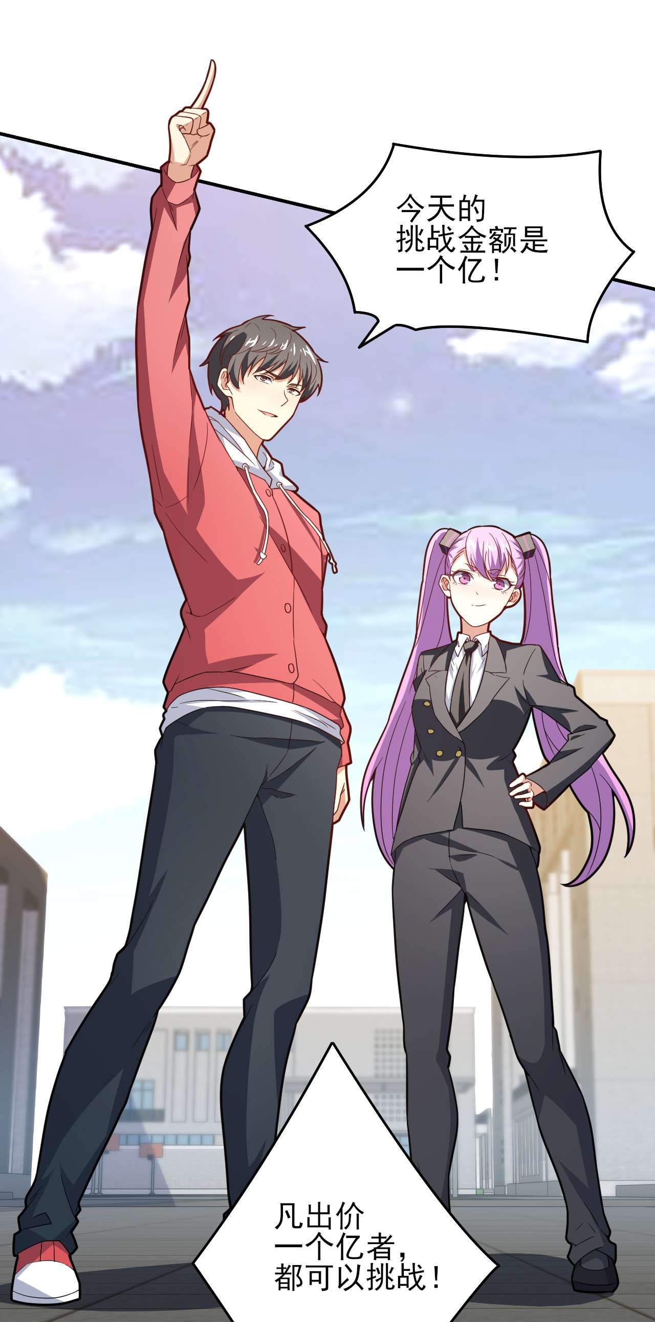 高能来袭第154话 修炼，心刃合一！