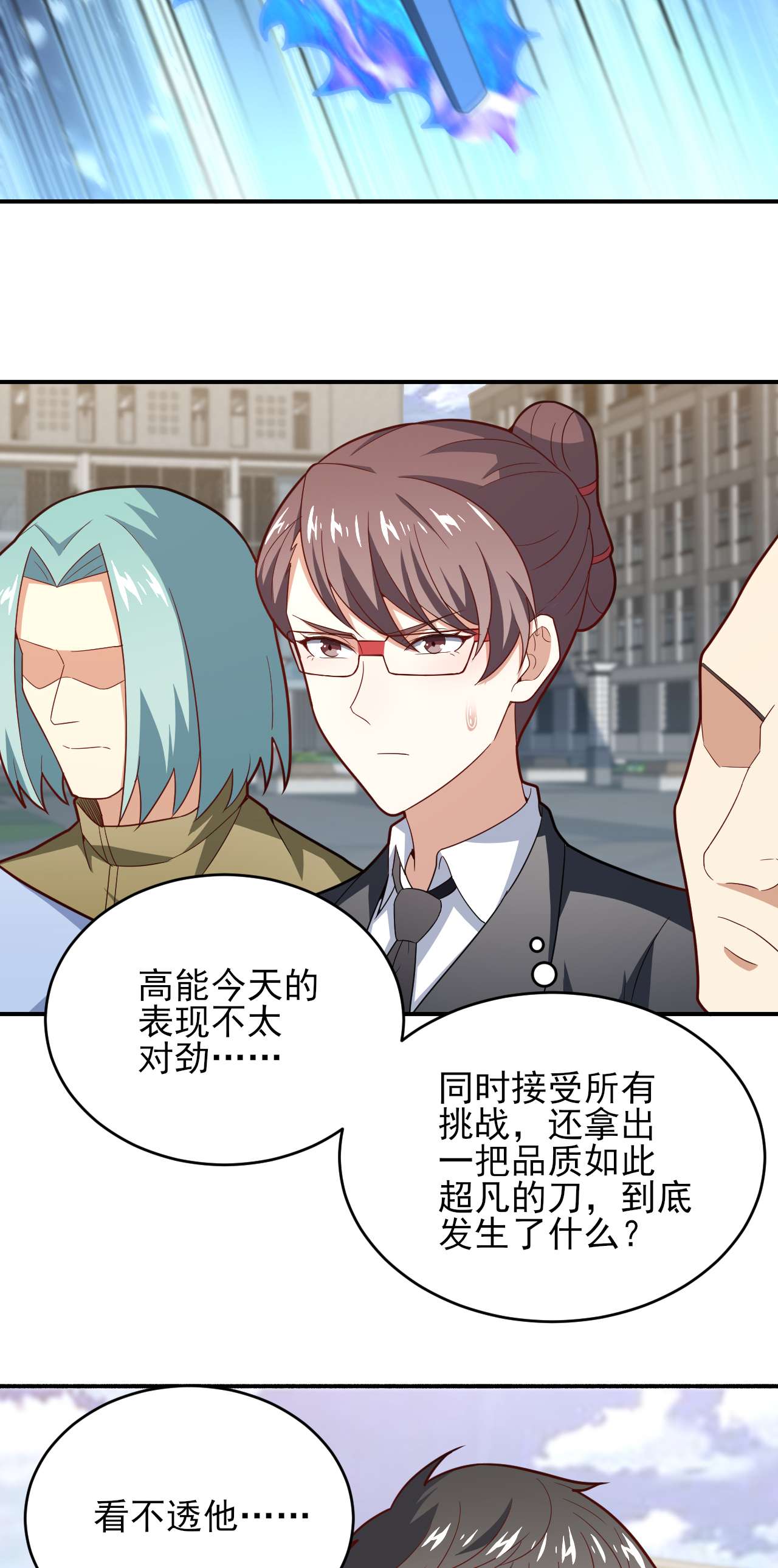 高能来袭第154话 修炼，心刃合一！