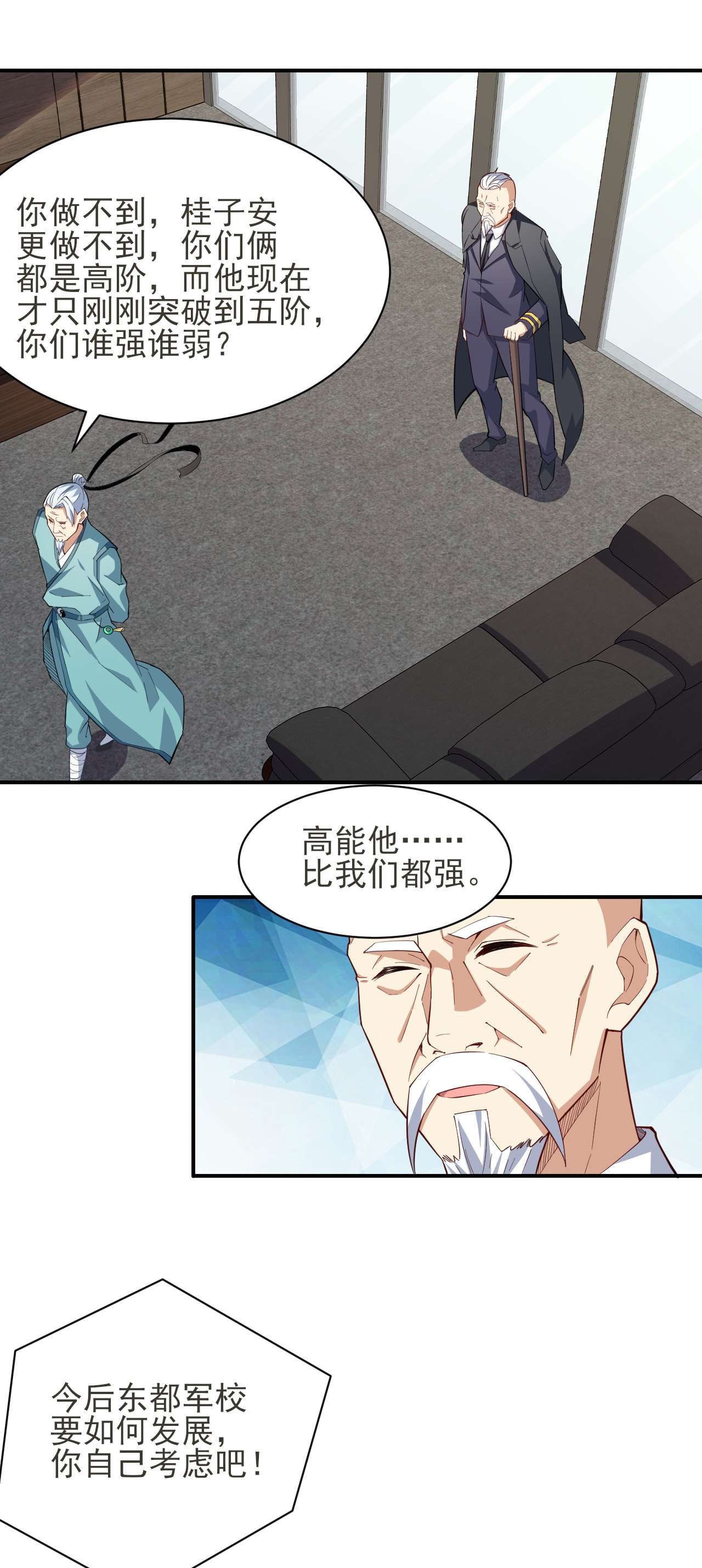 高能来袭第154话 修炼，心刃合一！