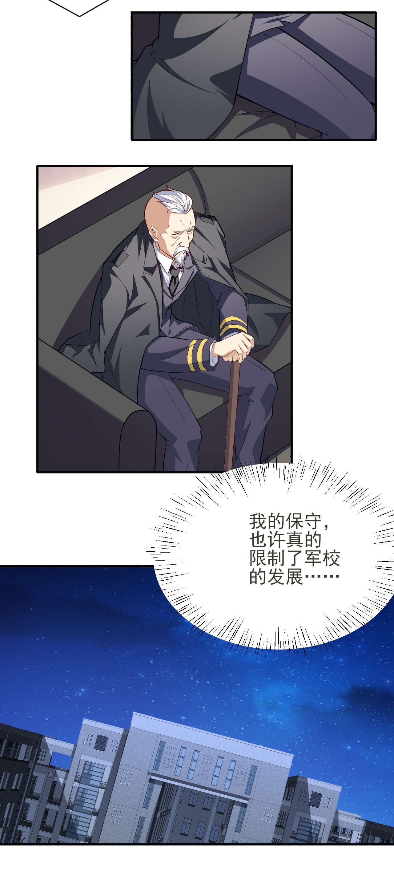 高能来袭第154话 修炼，心刃合一！