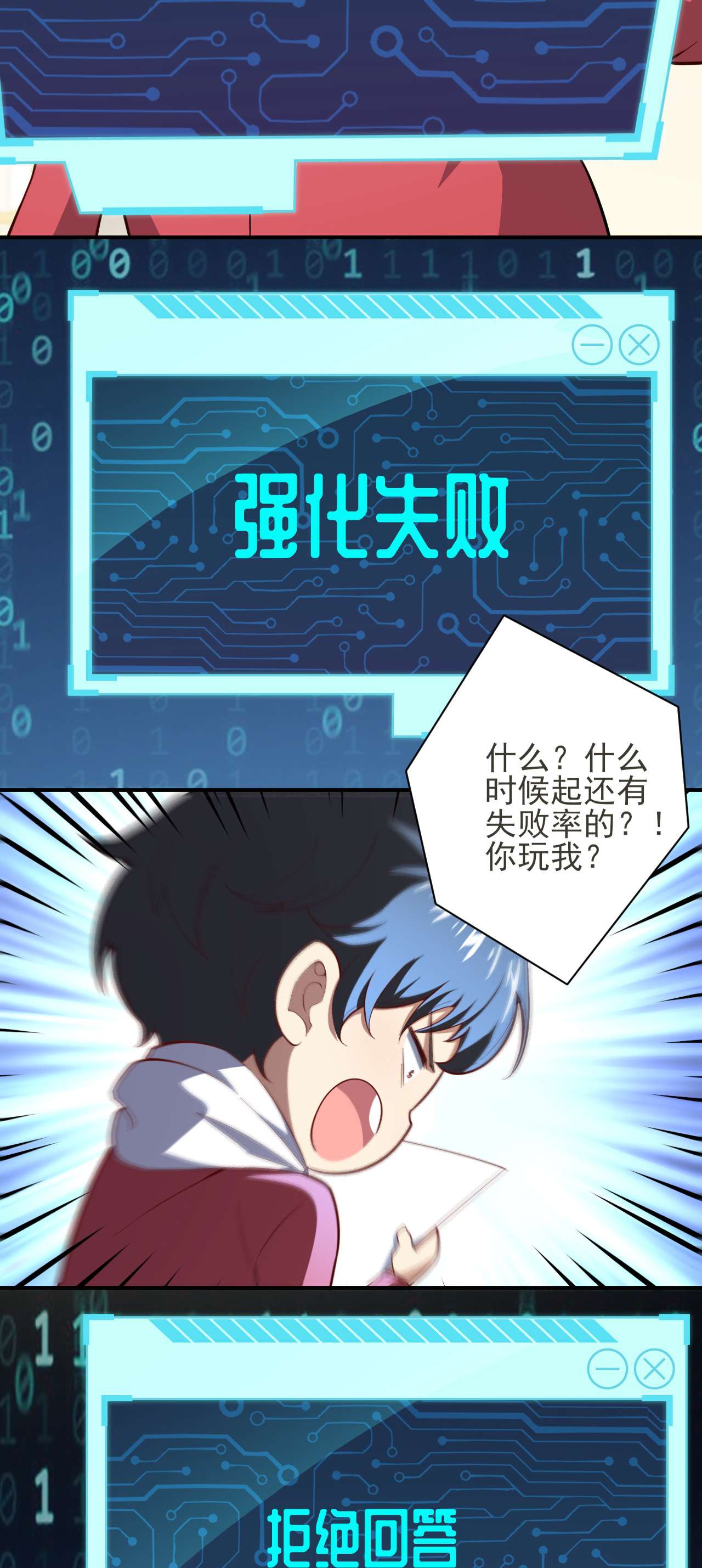 高能来袭第154话 修炼，心刃合一！