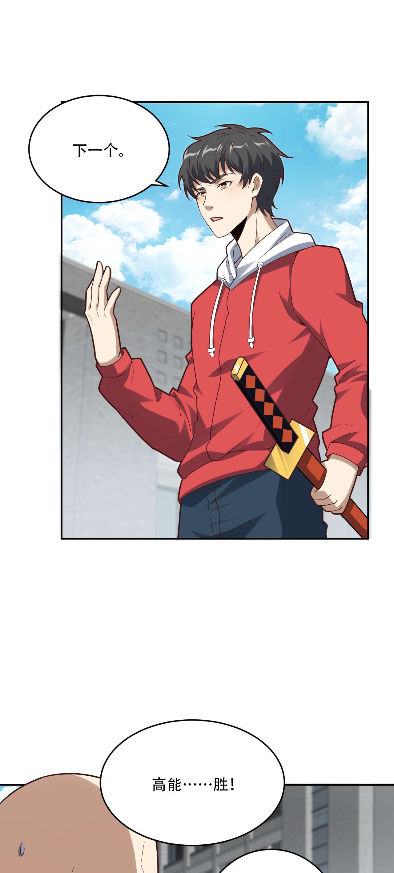 高能来袭第155话 腾龙飞天