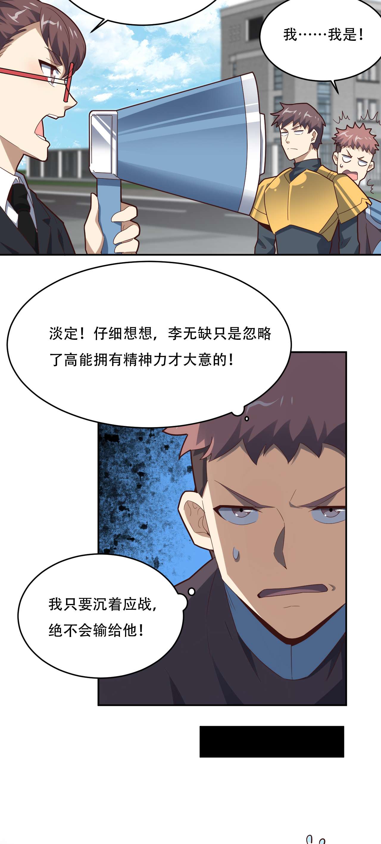 高能来袭第155话 腾龙飞天