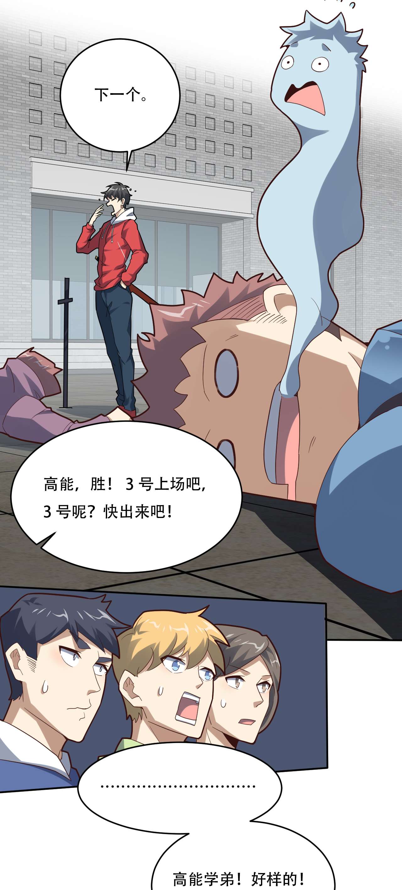 高能来袭第155话 腾龙飞天