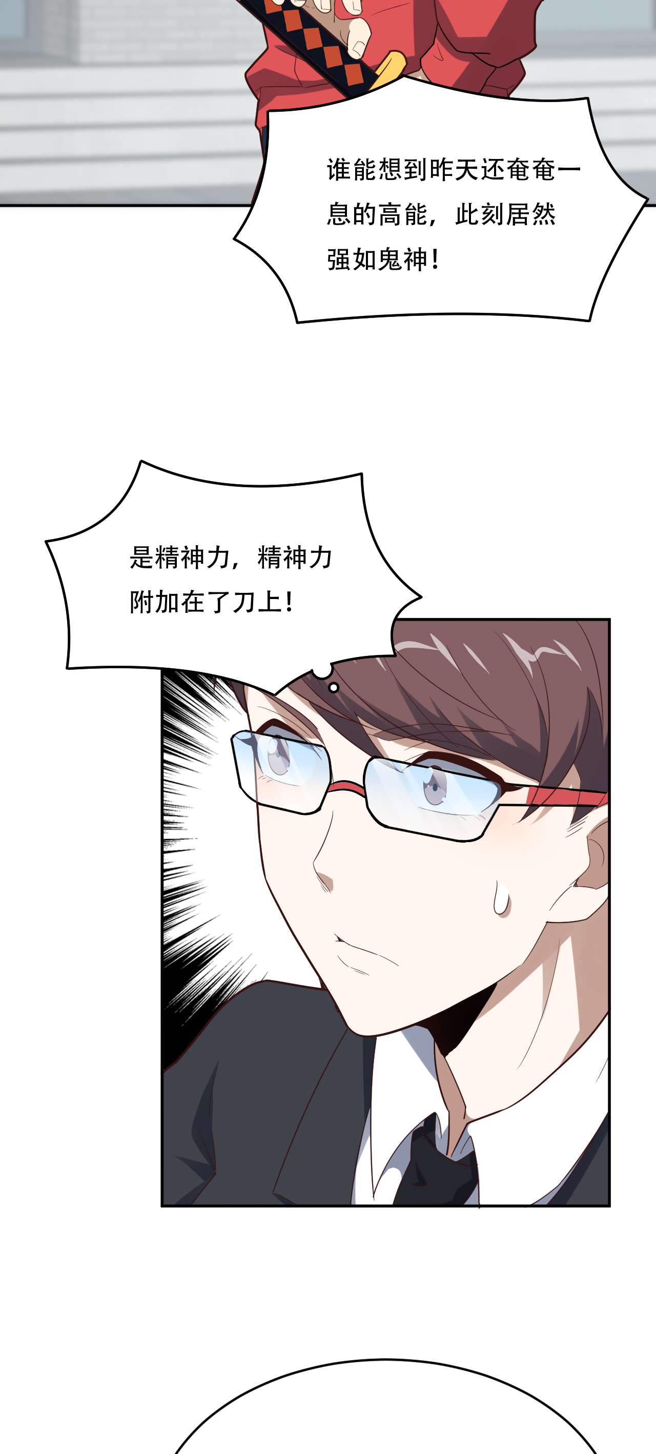 高能来袭第155话 腾龙飞天