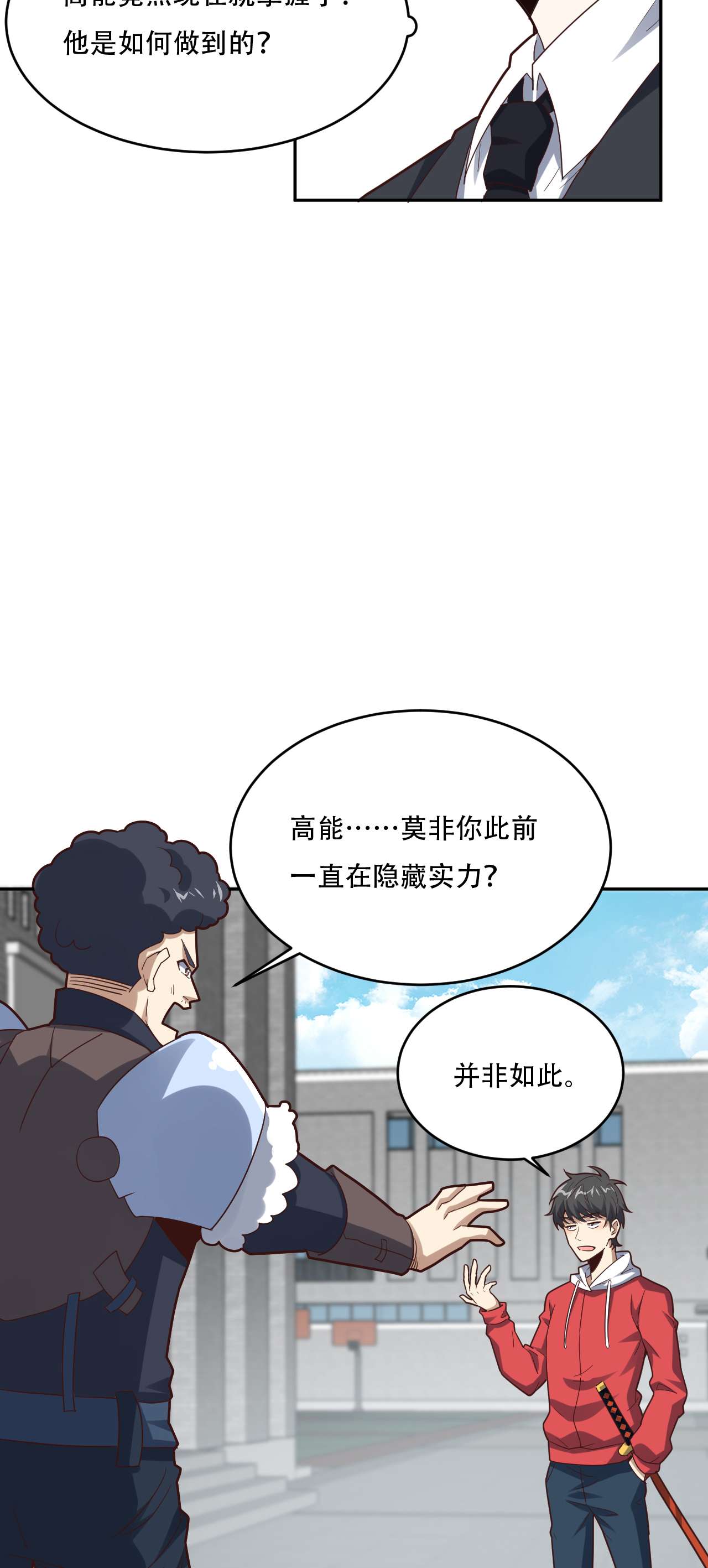 高能来袭第155话 腾龙飞天