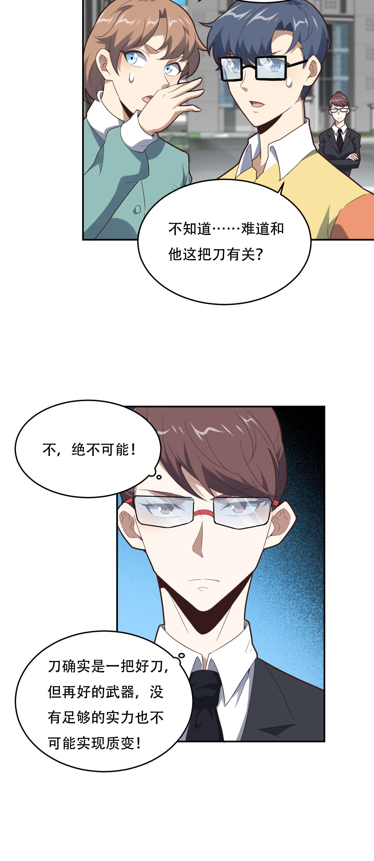 高能来袭第155话 腾龙飞天