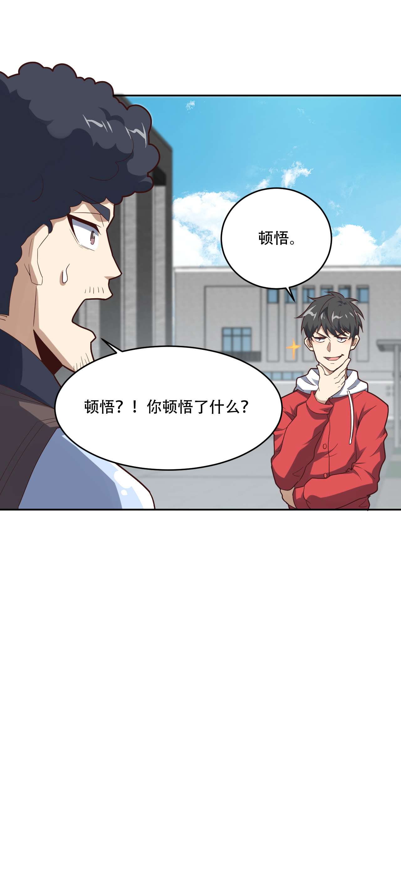 高能来袭第155话 腾龙飞天