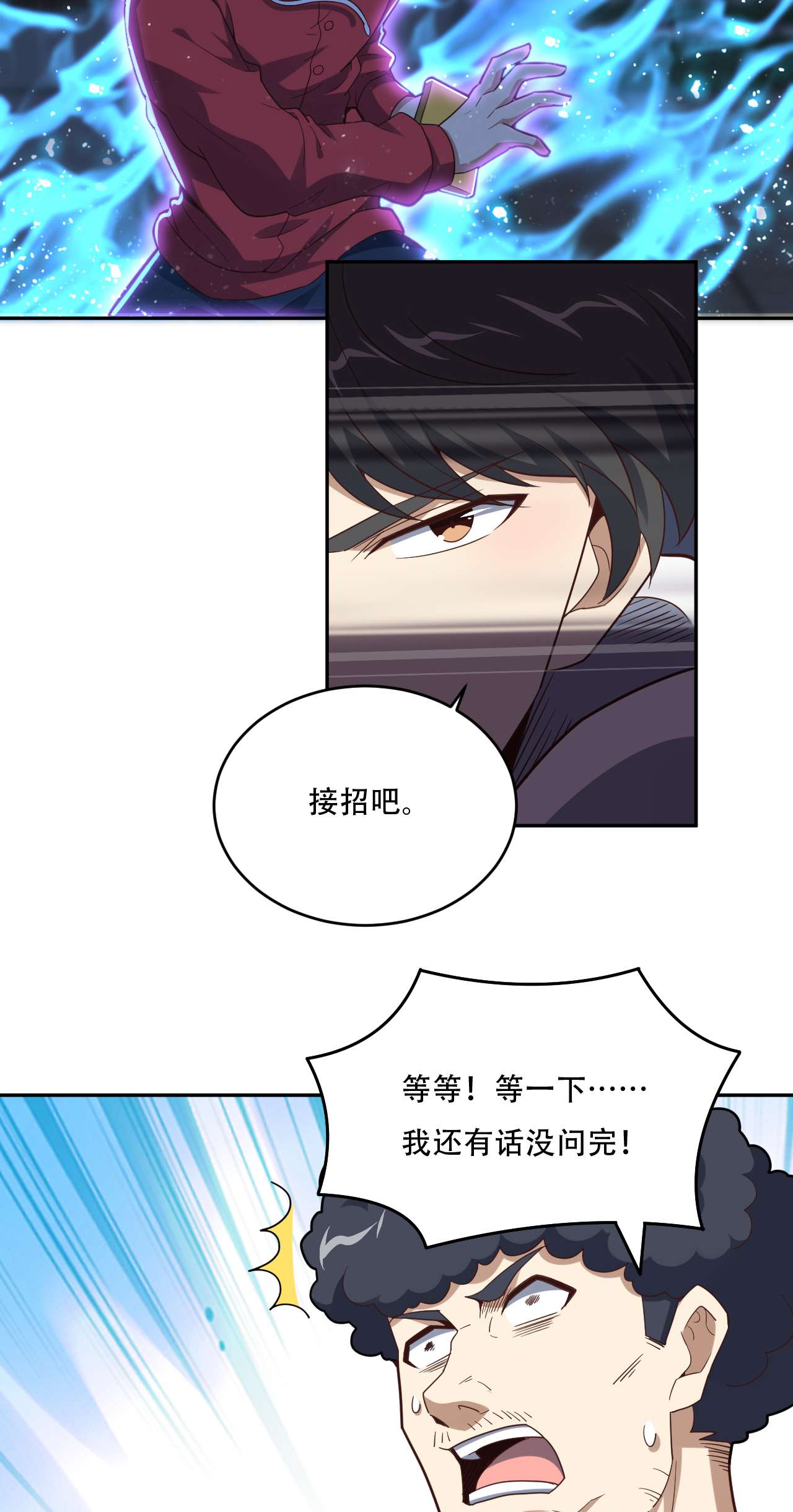 高能来袭第155话 腾龙飞天