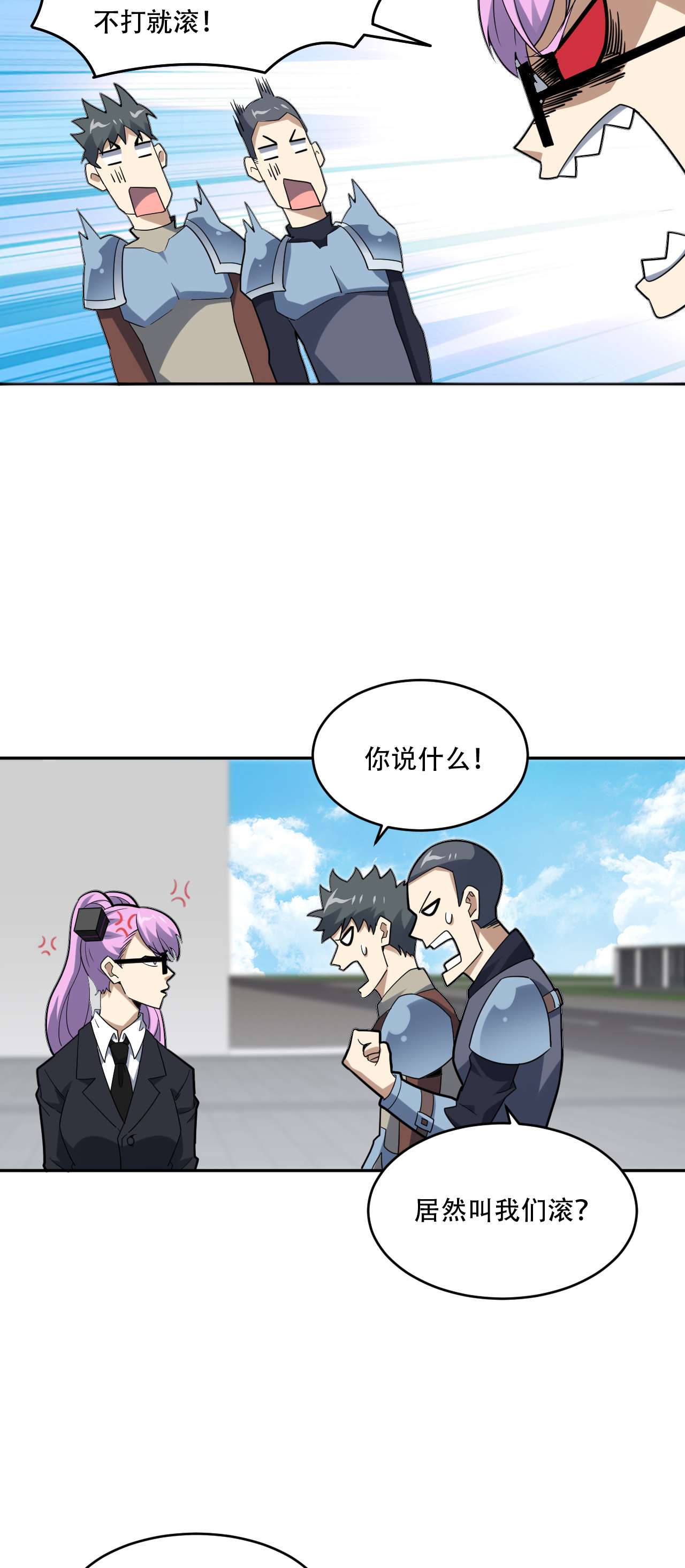 高能来袭第155话 腾龙飞天