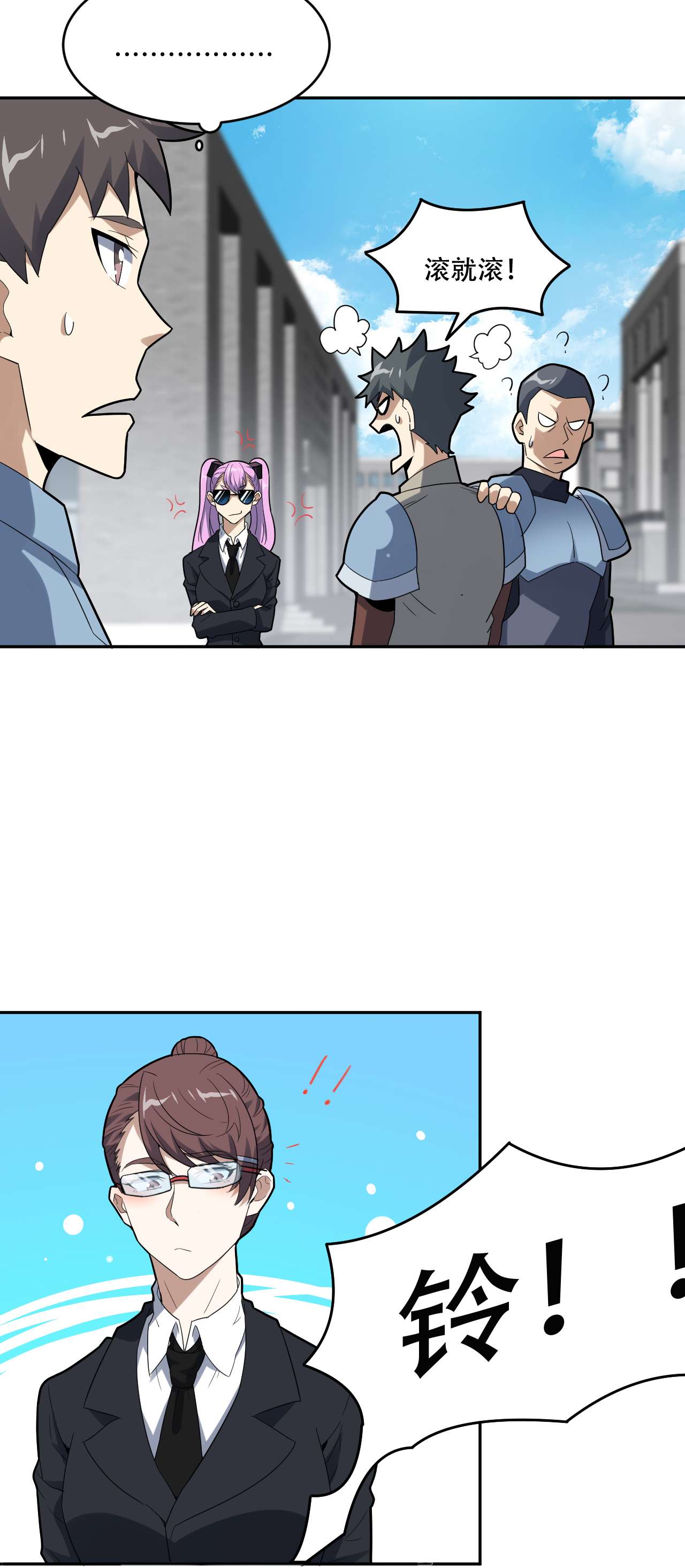 高能来袭第155话 腾龙飞天