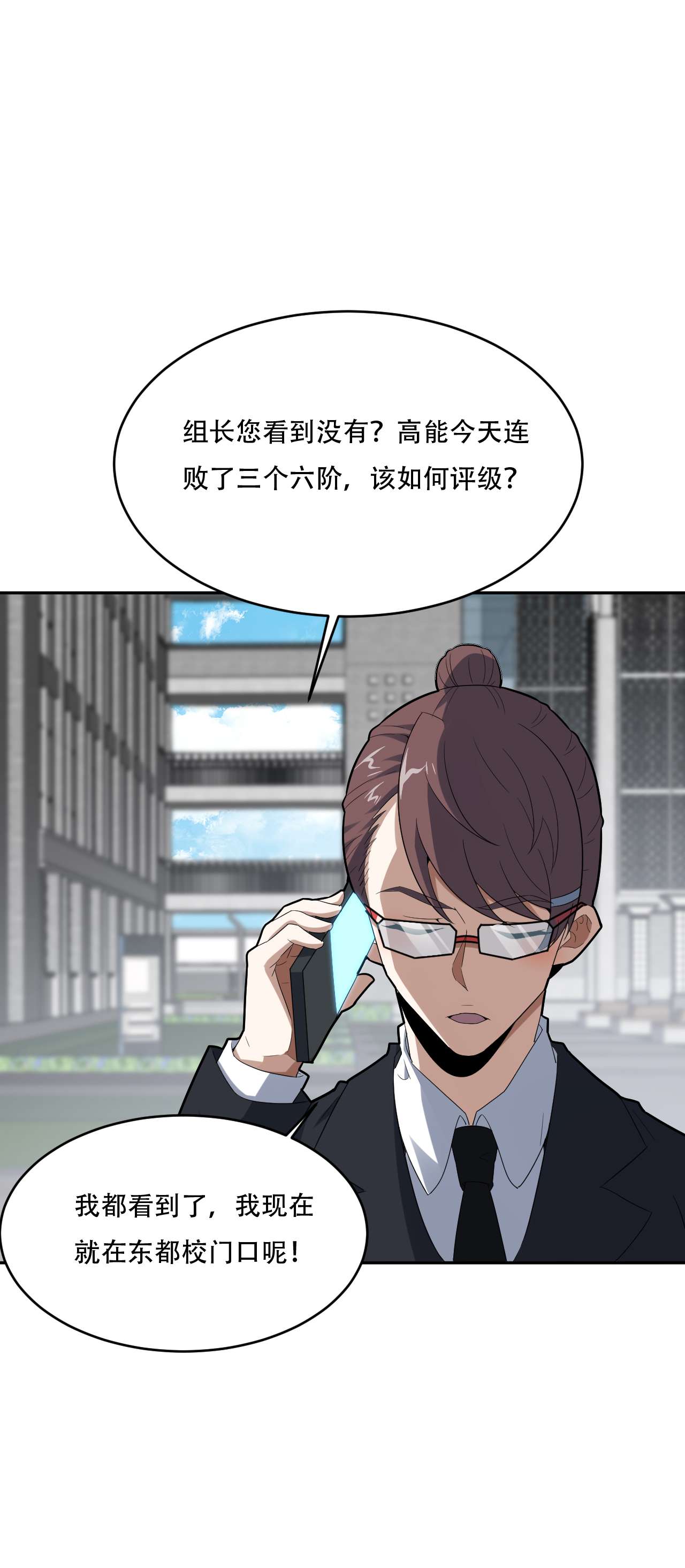 高能来袭第155话 腾龙飞天