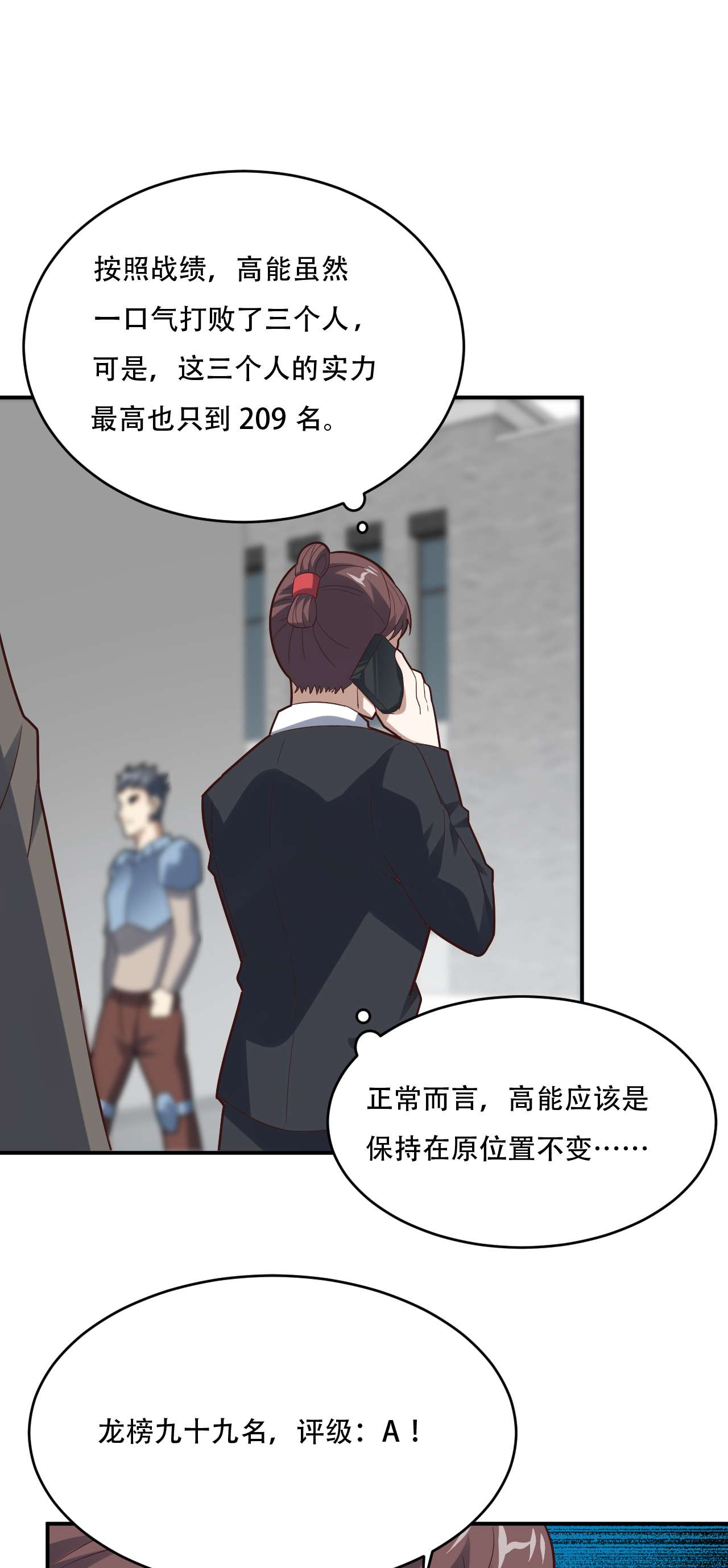 高能来袭第155话 腾龙飞天