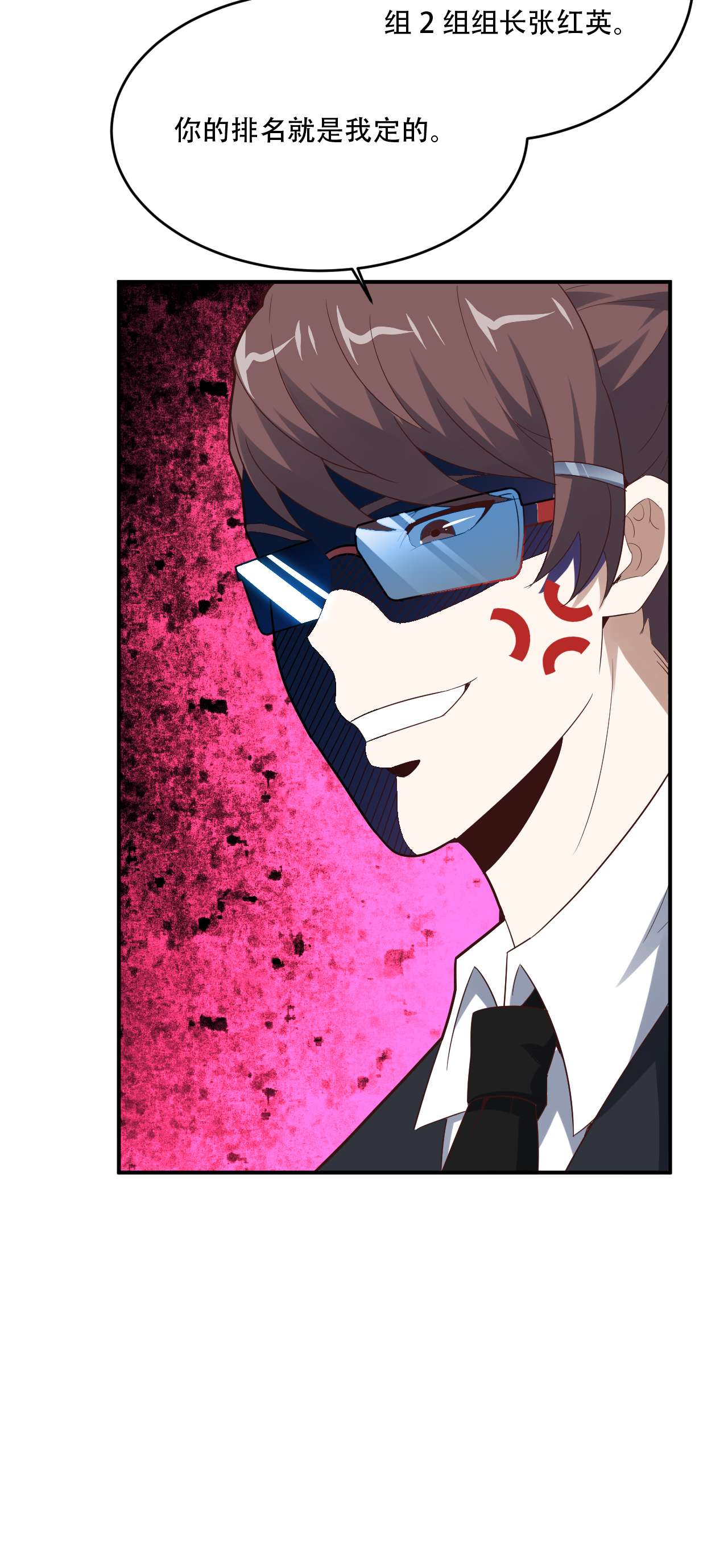 高能来袭第155话 腾龙飞天