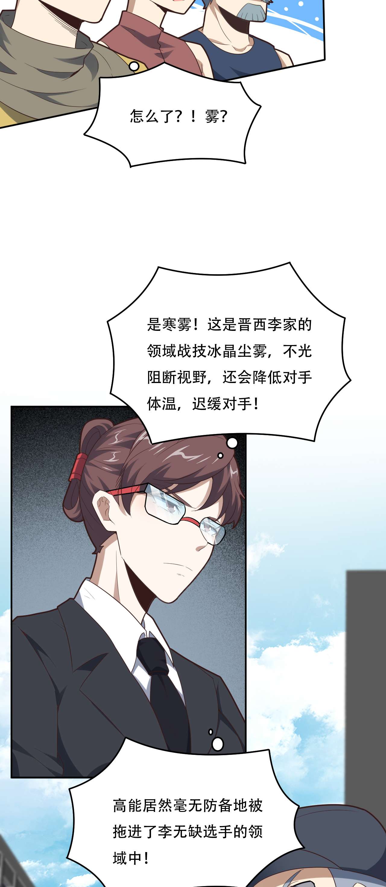 高能来袭第155话 腾龙飞天