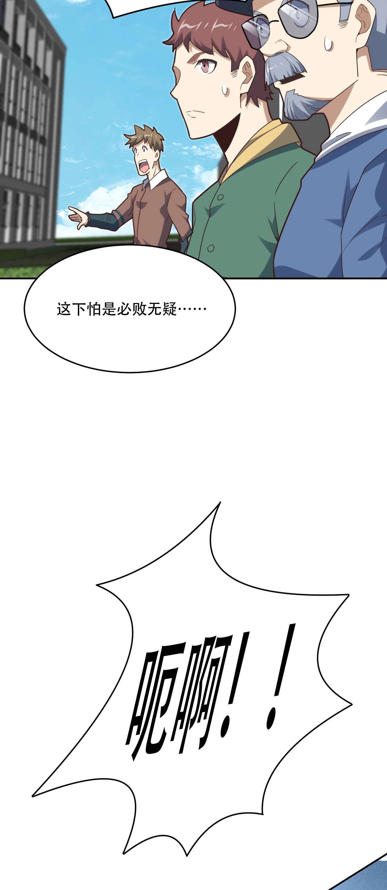 高能来袭第155话 腾龙飞天