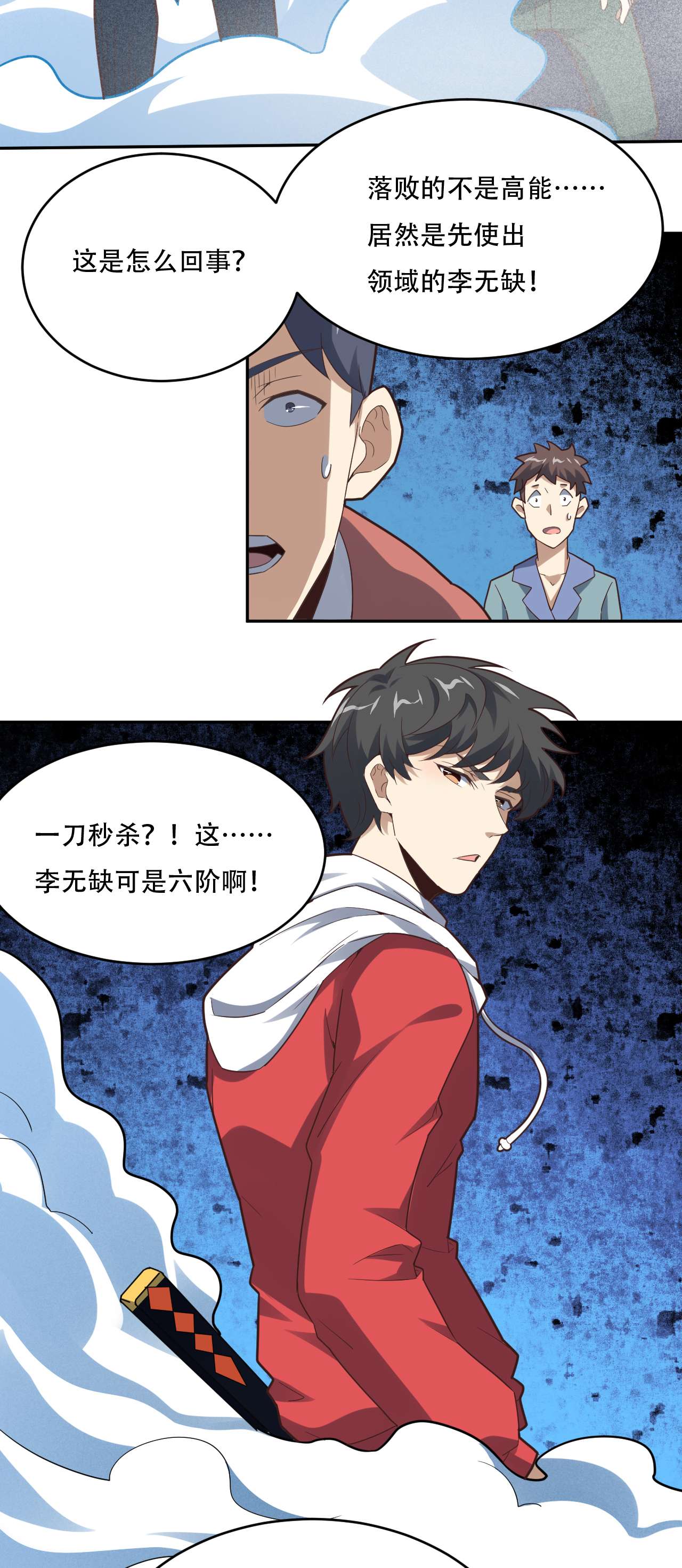 高能来袭第155话 腾龙飞天