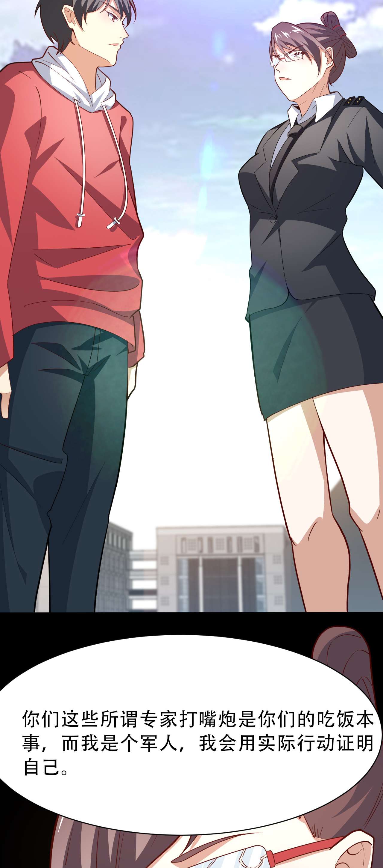 高能来袭第156话 千层套路