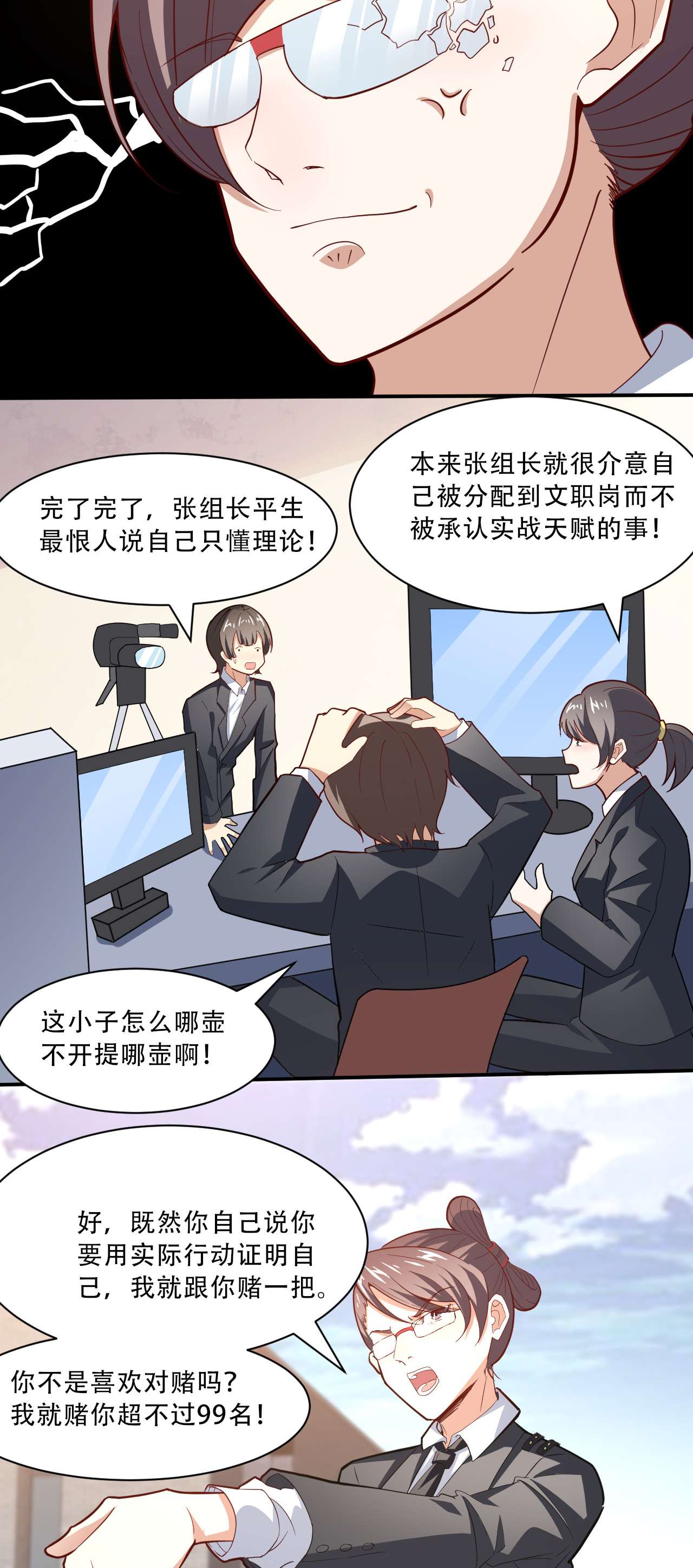 高能来袭第156话 千层套路