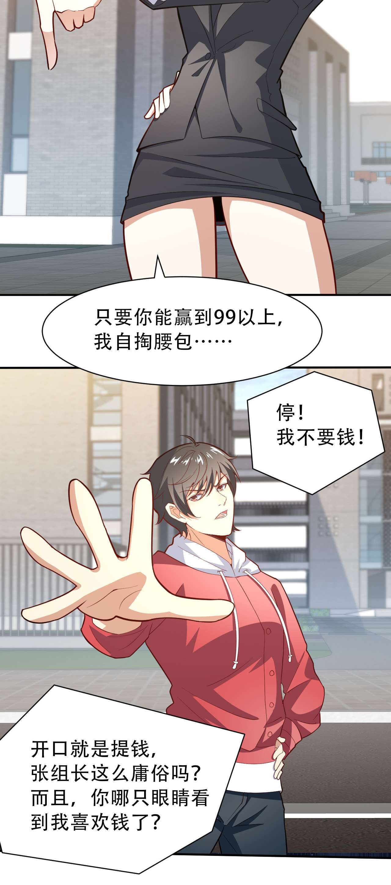 高能来袭第156话 千层套路