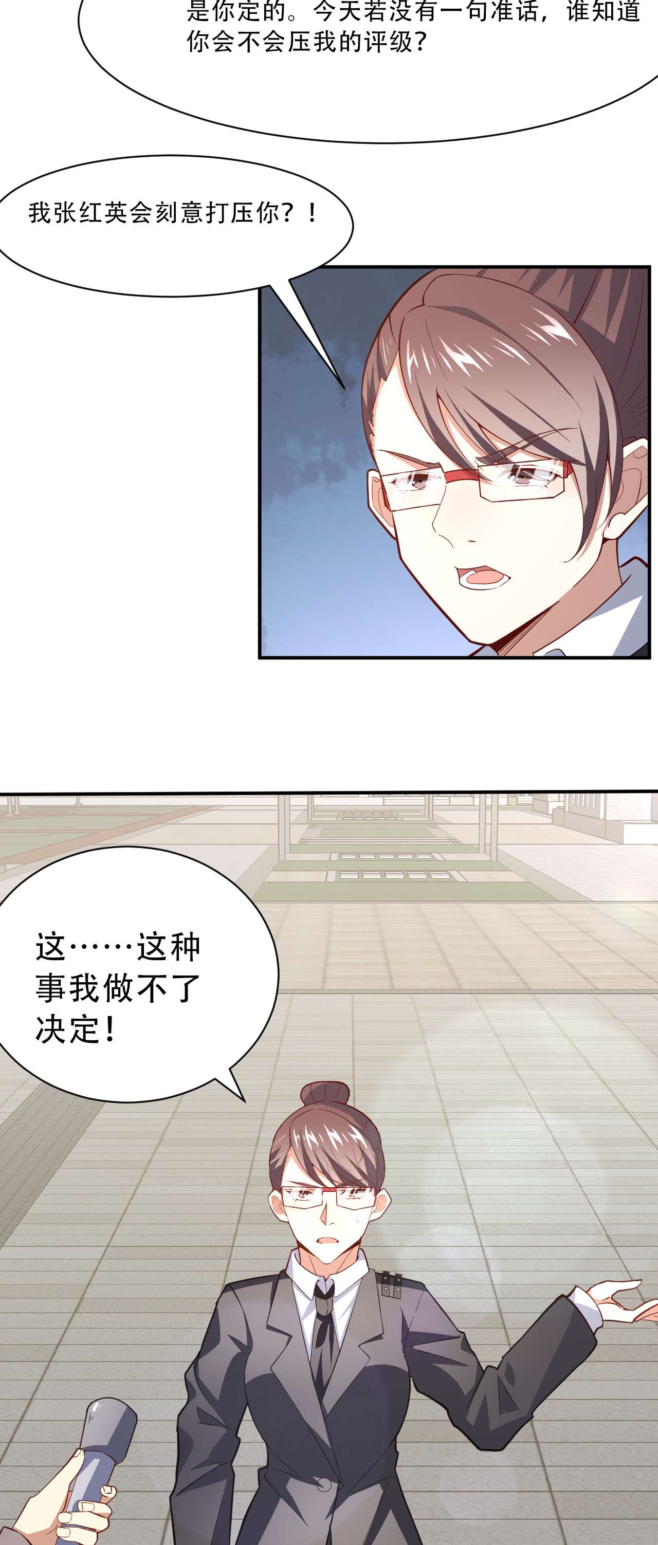 高能来袭第156话 千层套路