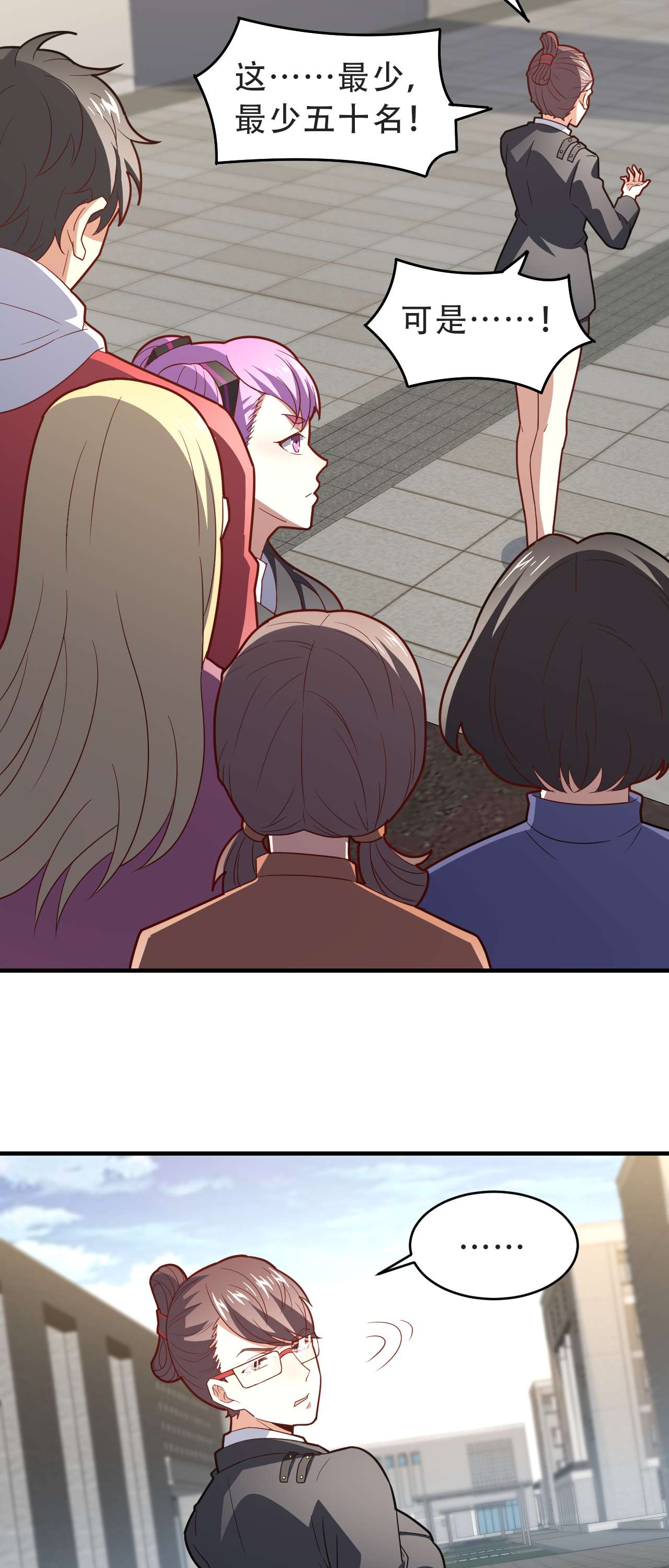 高能来袭第156话 千层套路