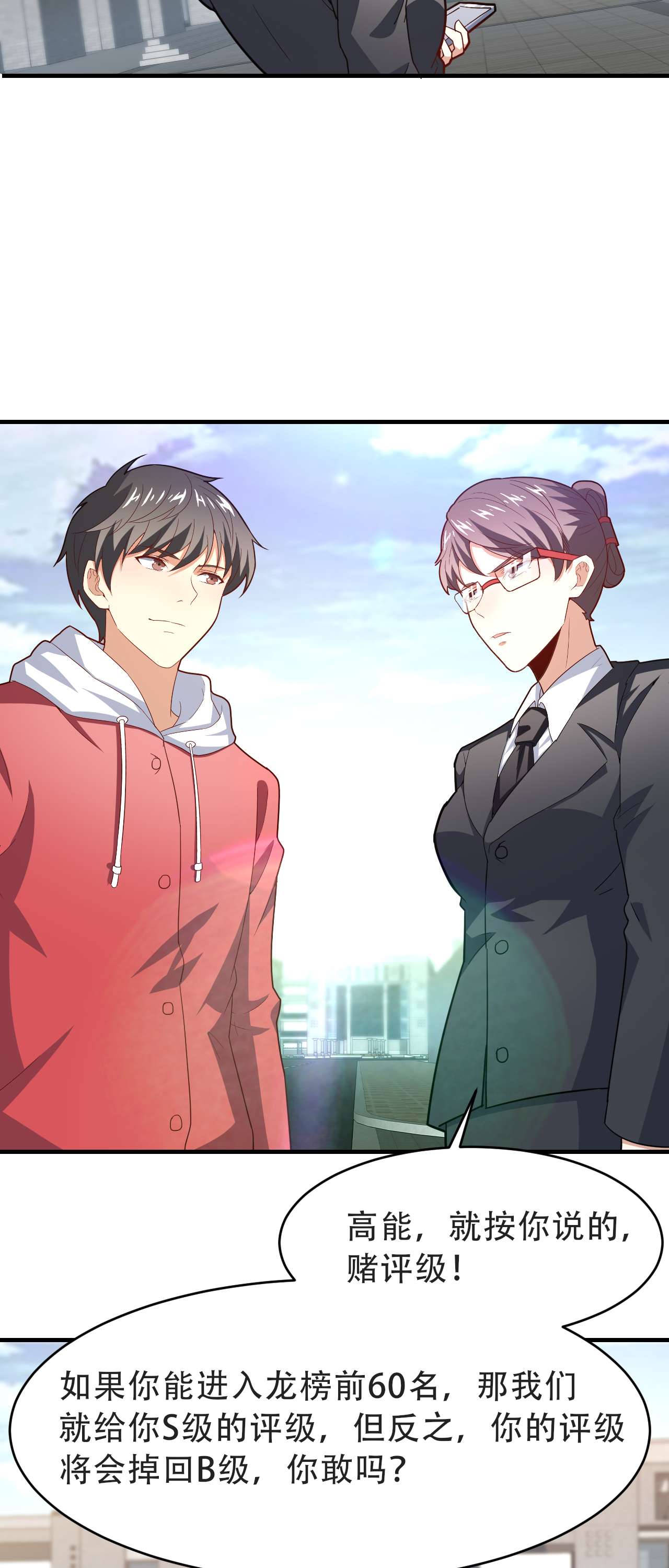 高能来袭第156话 千层套路