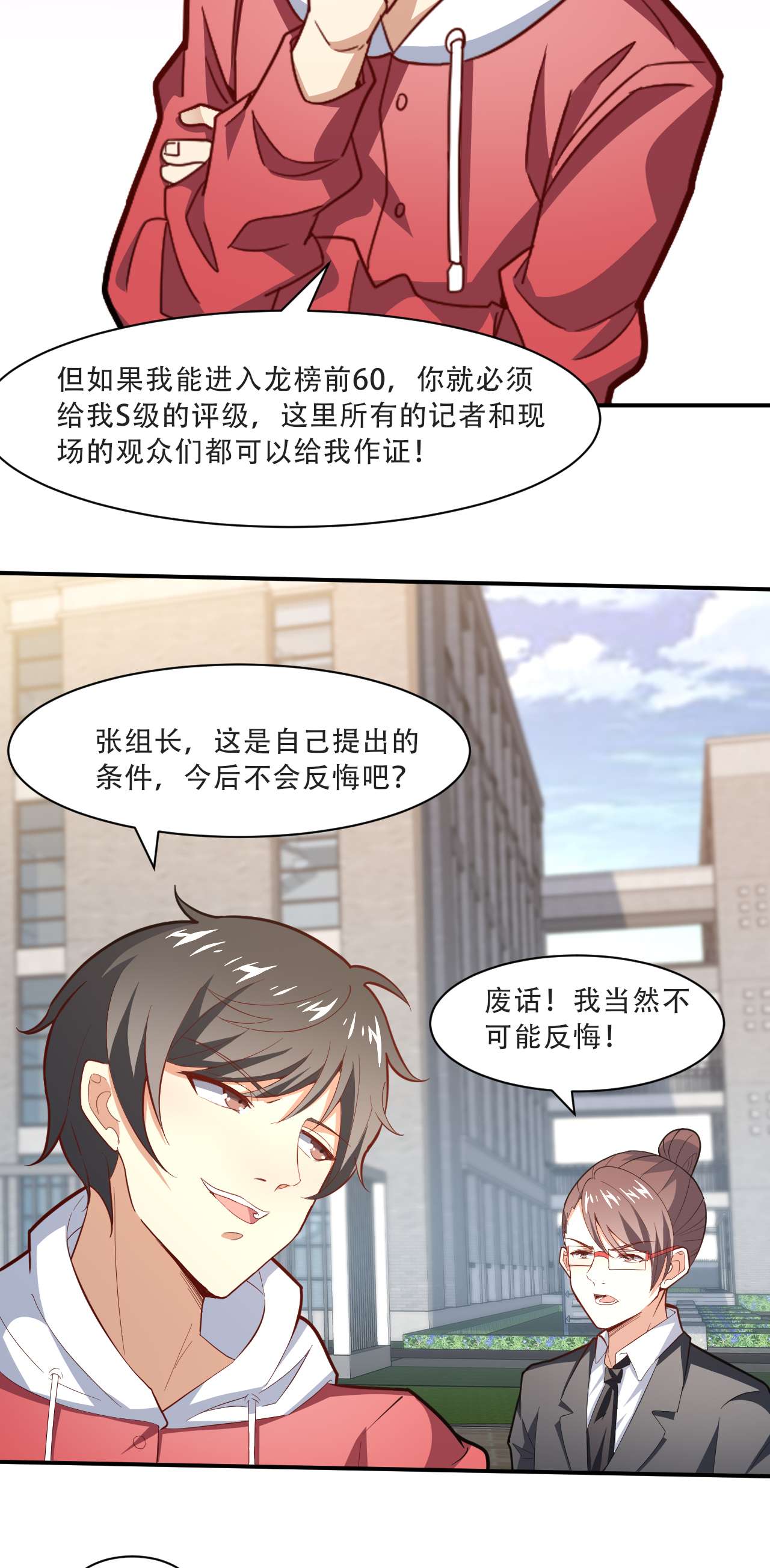 高能来袭第156话 千层套路