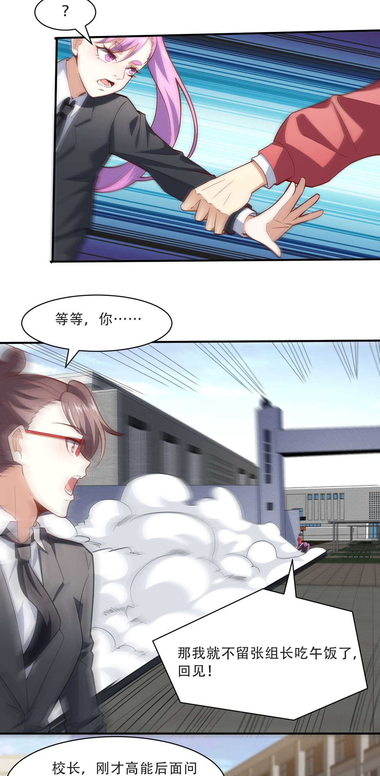 高能来袭第156话 千层套路