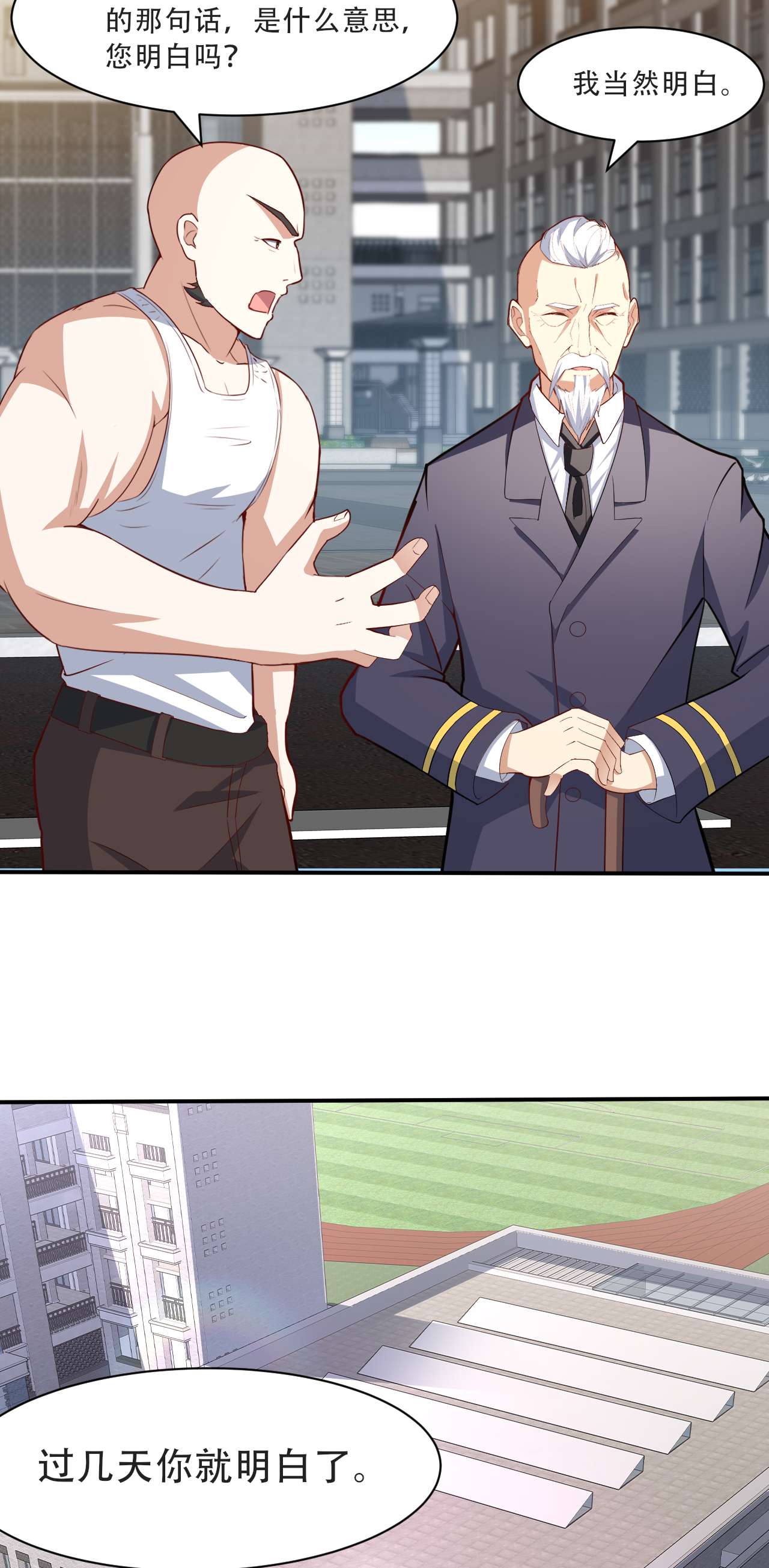 高能来袭第156话 千层套路