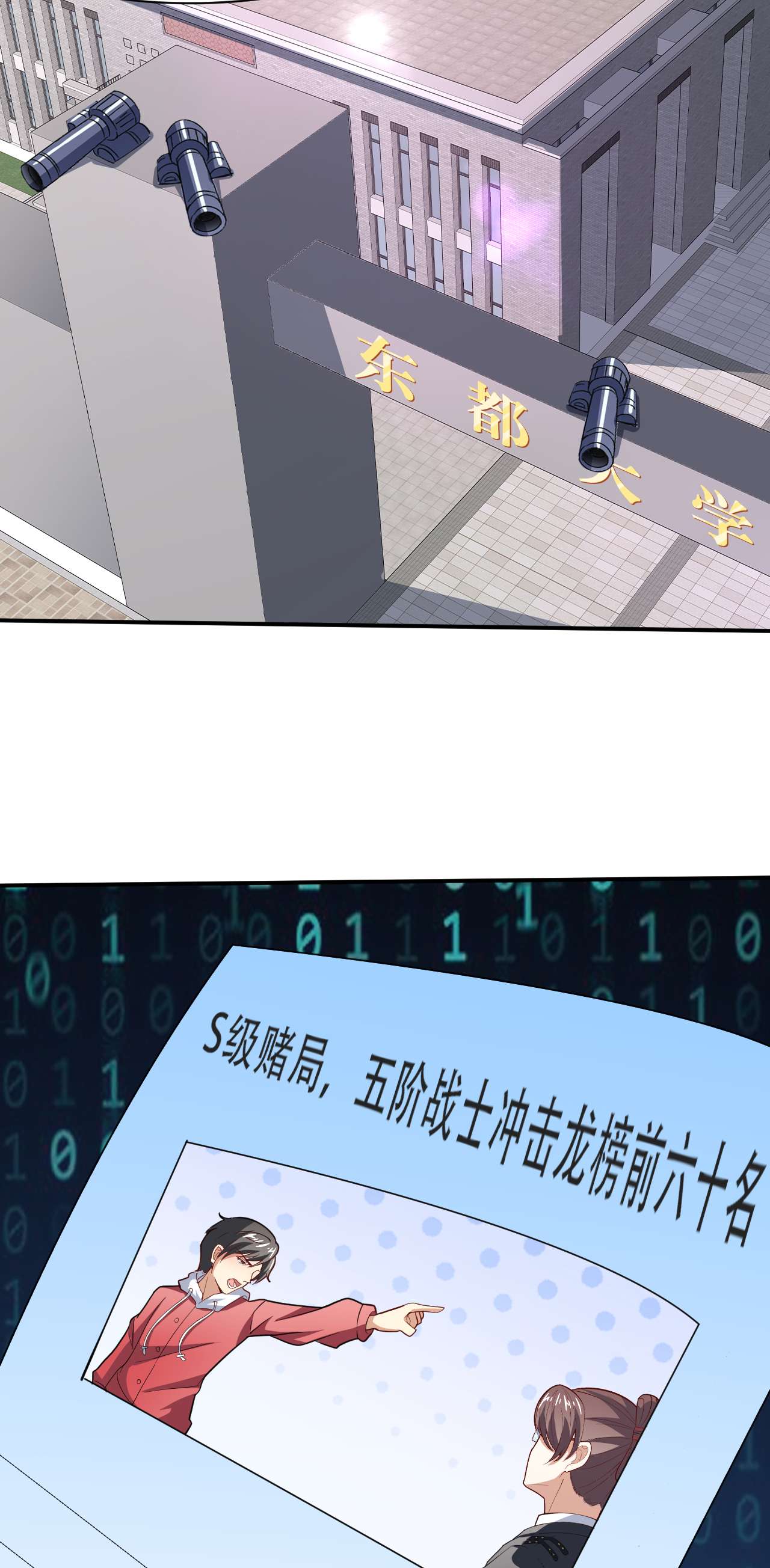 高能来袭第156话 千层套路