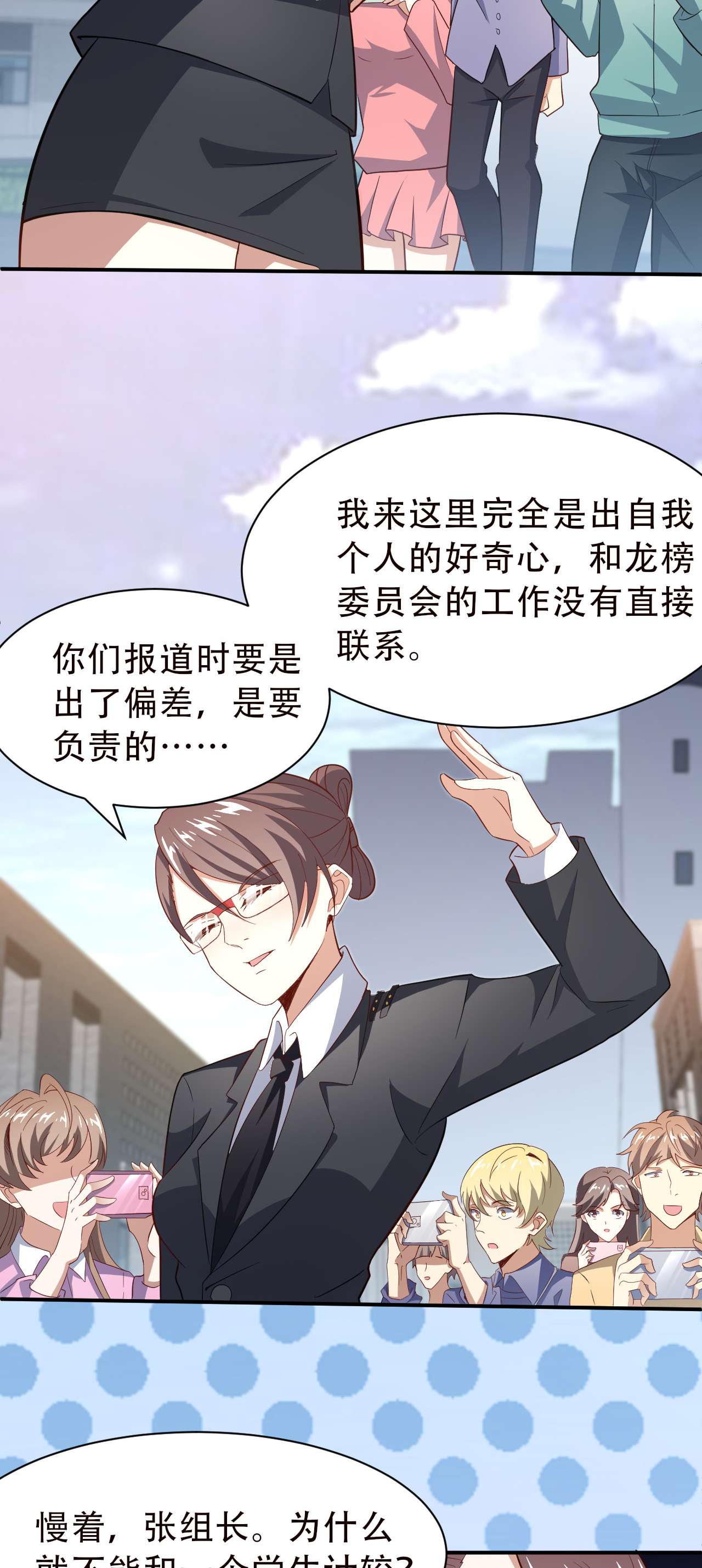 高能来袭第156话 千层套路