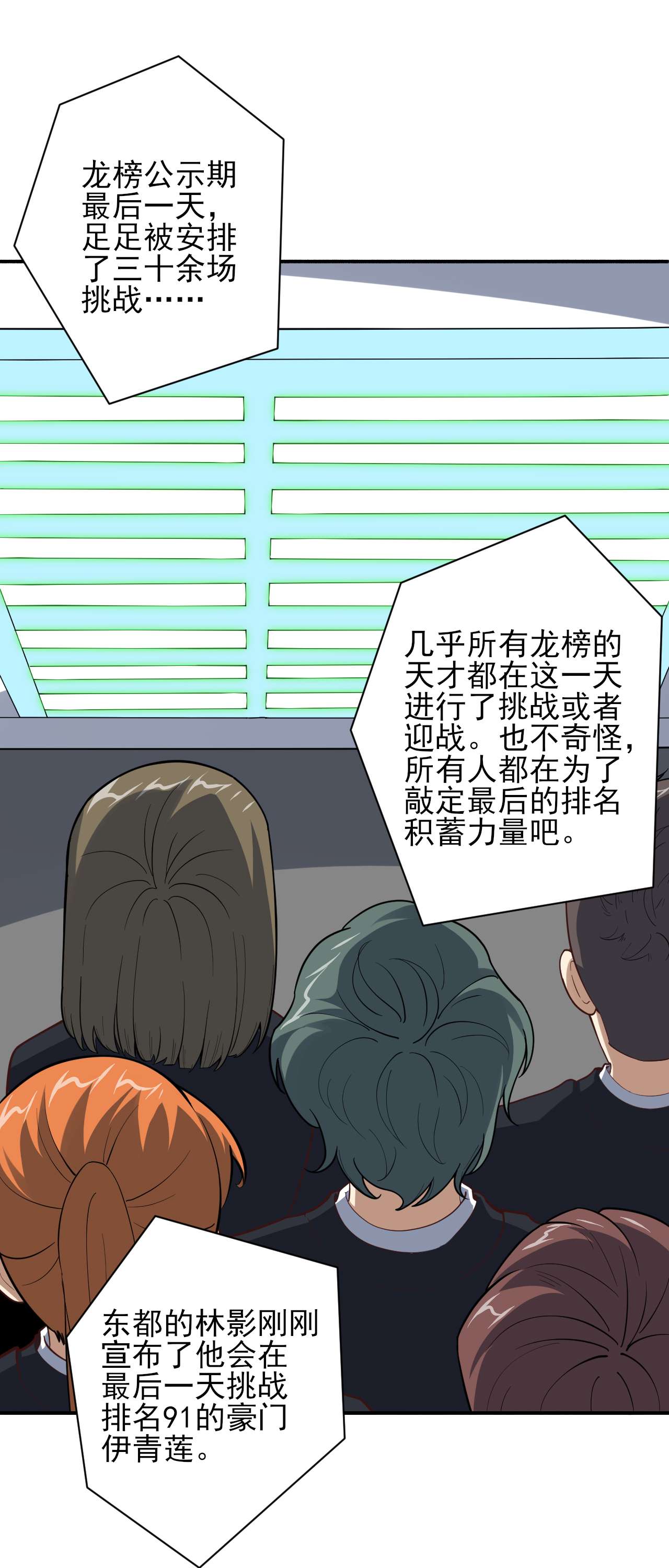 高能来袭157 华山论剑