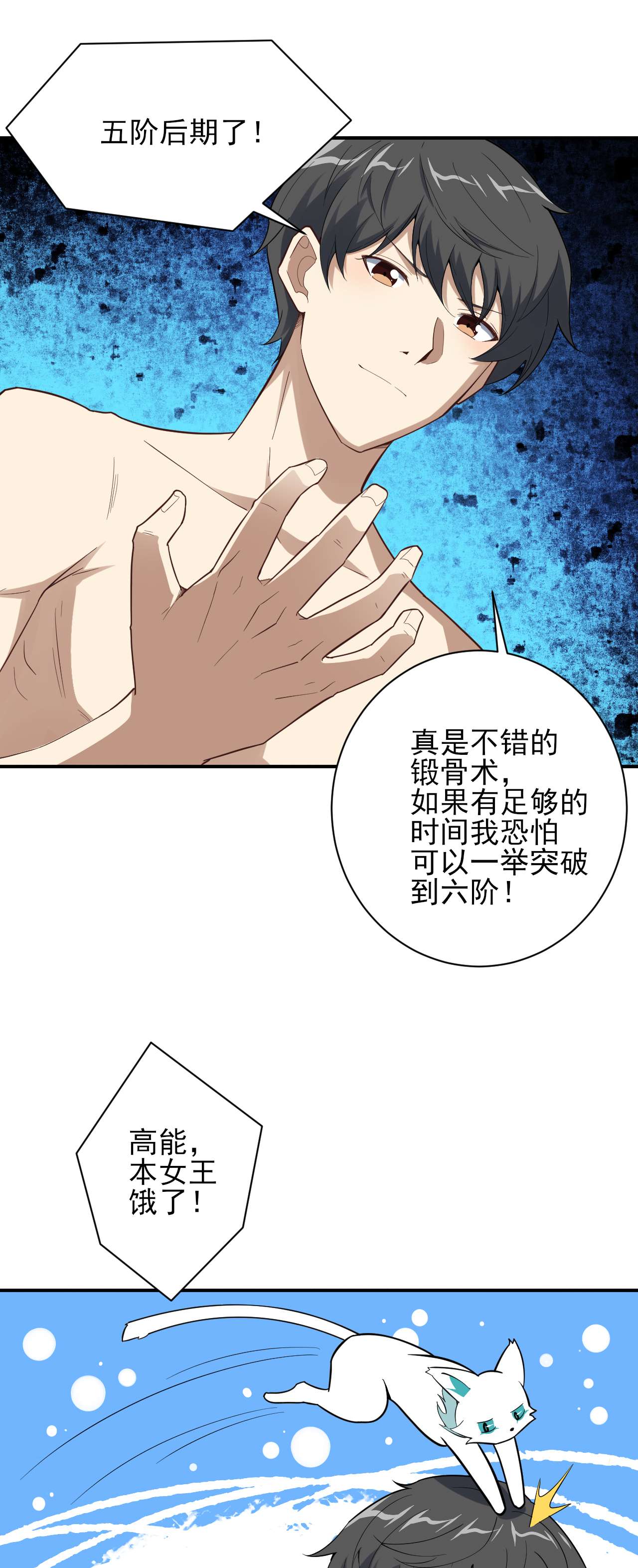 高能来袭157 华山论剑