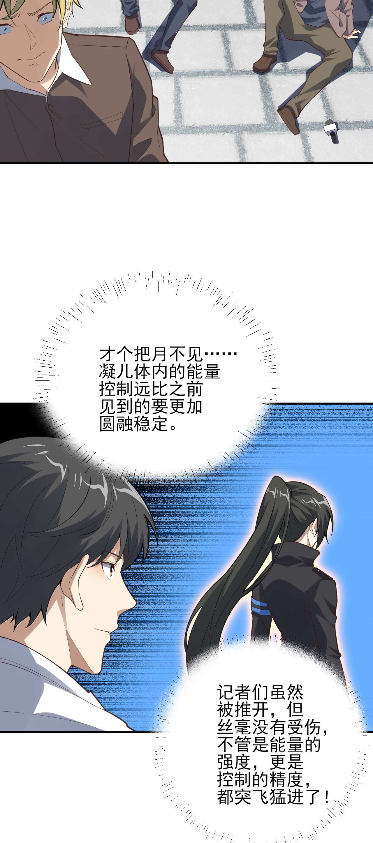高能来袭157 华山论剑