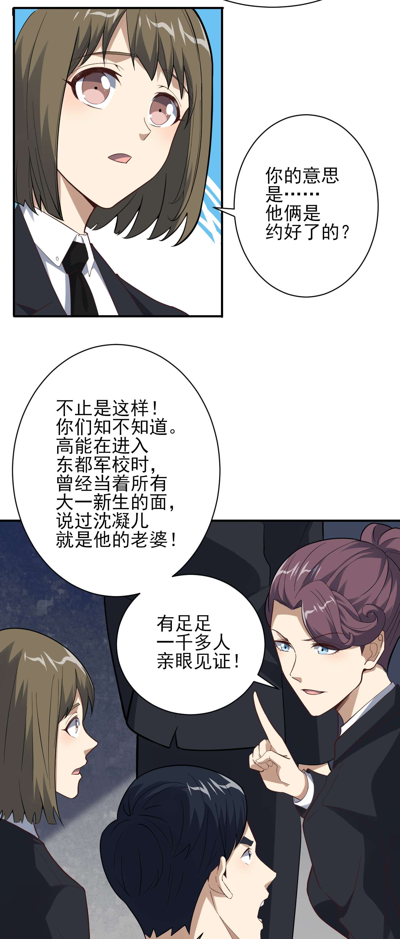 高能来袭157 华山论剑