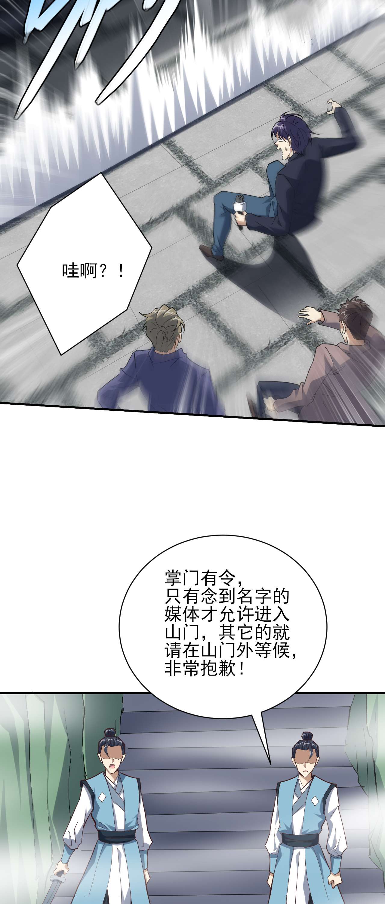 高能来袭157 华山论剑