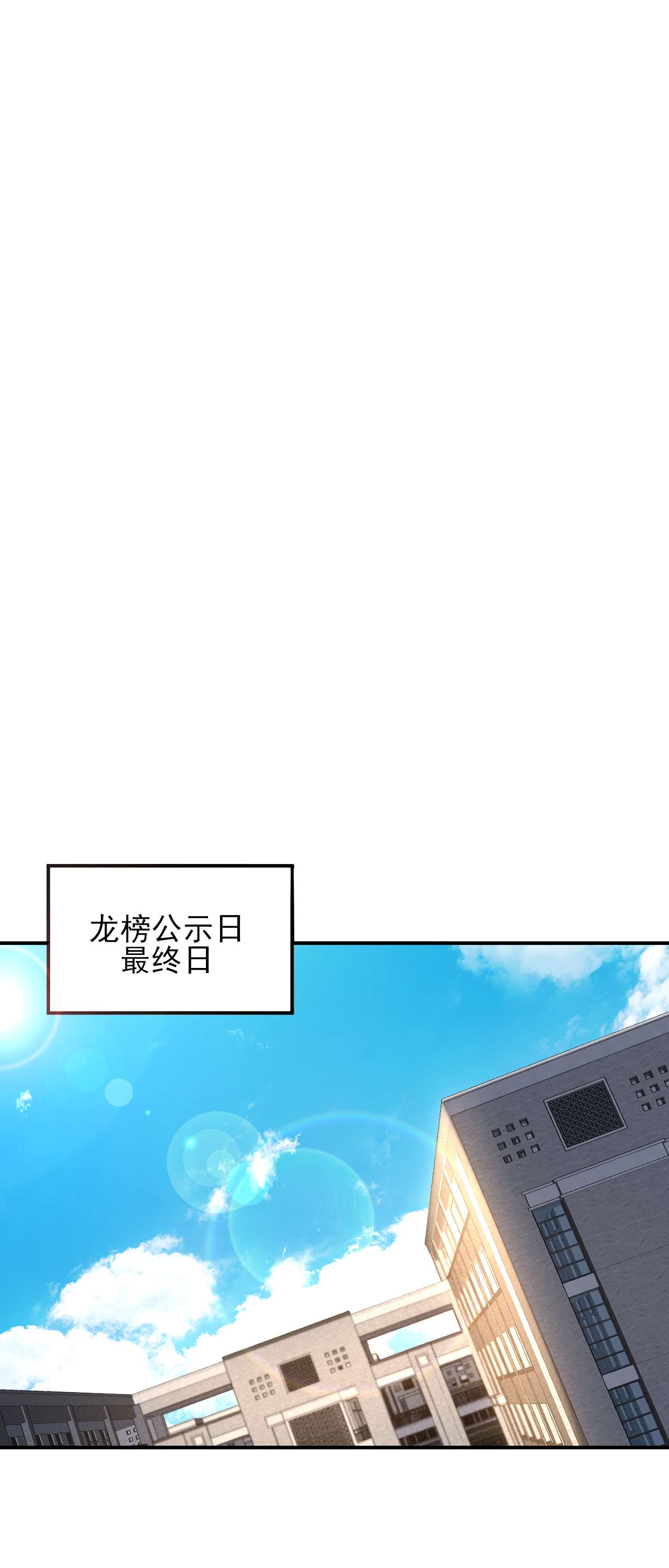 高能来袭157 华山论剑