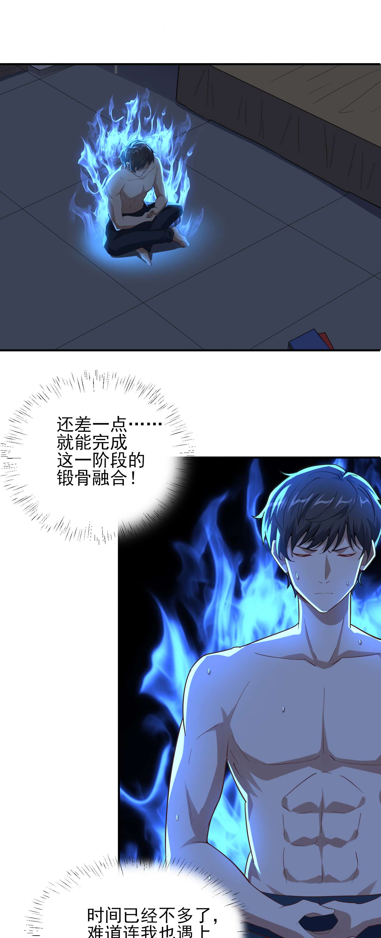 高能来袭157 华山论剑