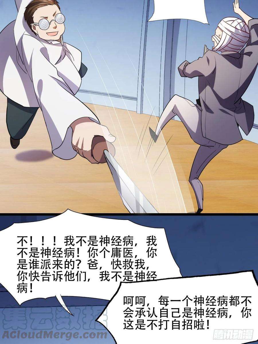 高能来袭017你们都是神经病！