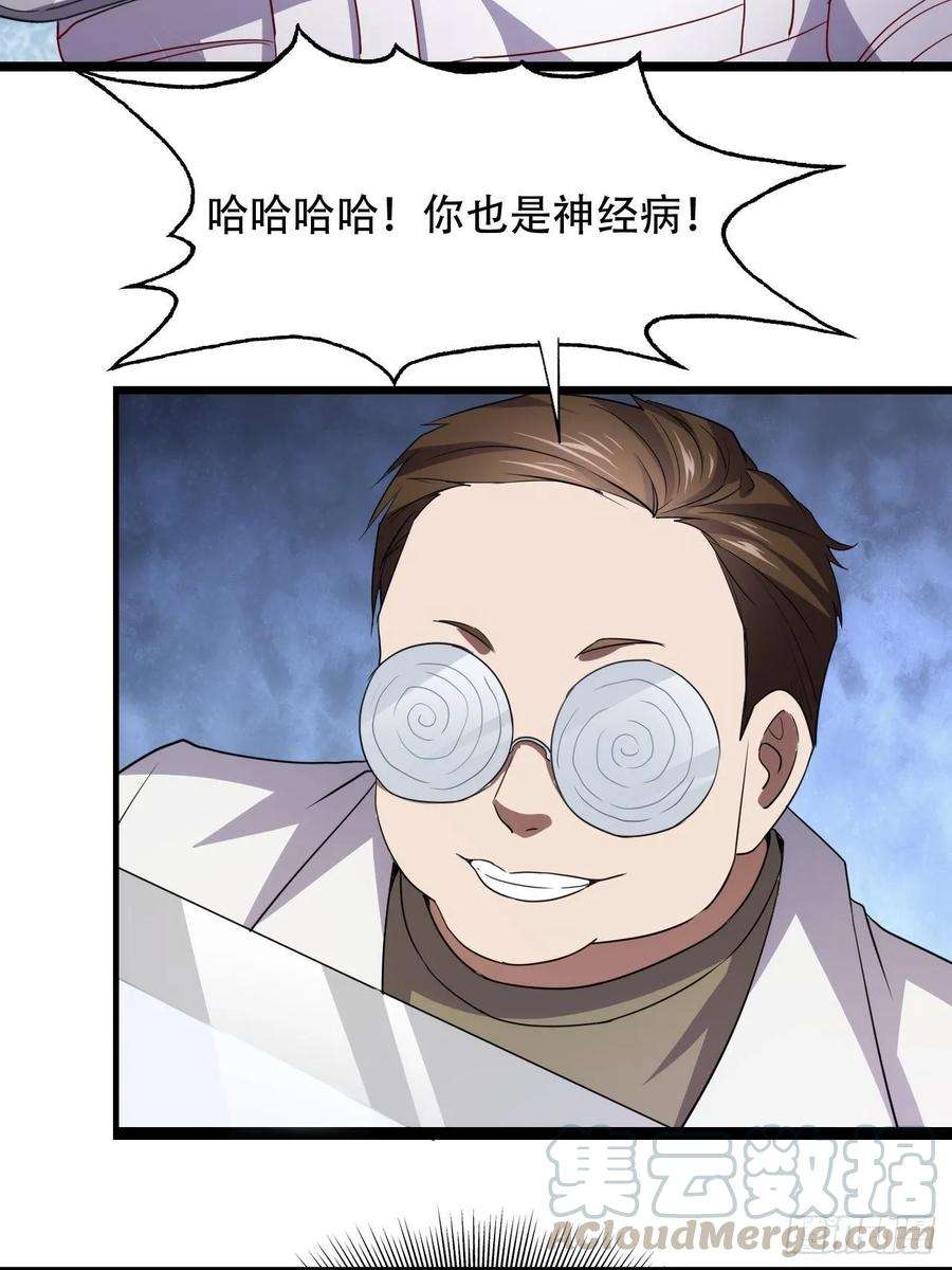 高能来袭017你们都是神经病！