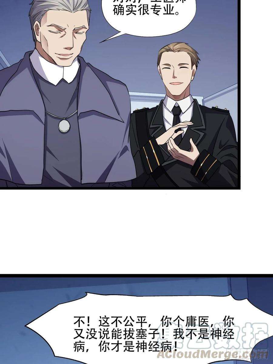 高能来袭017你们都是神经病！